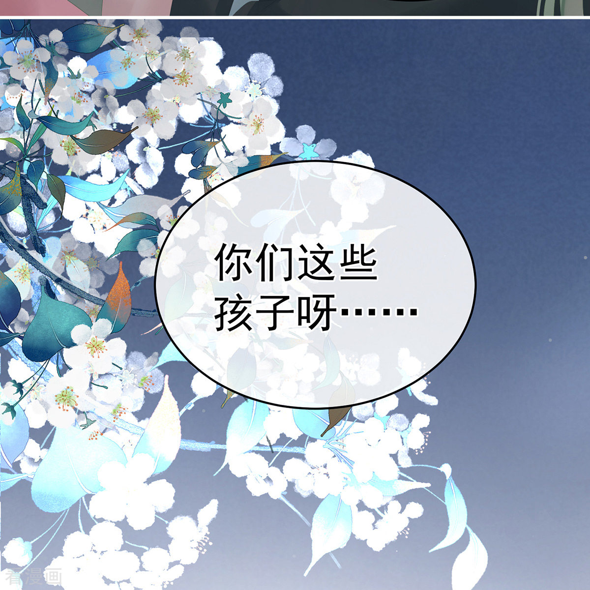 绝色男妃在争宠269话