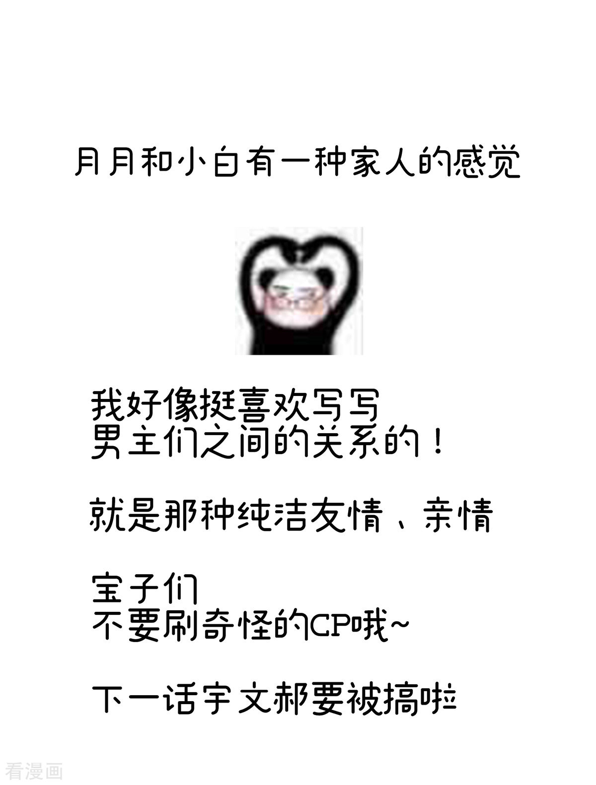 绝色男妃在争宠269话