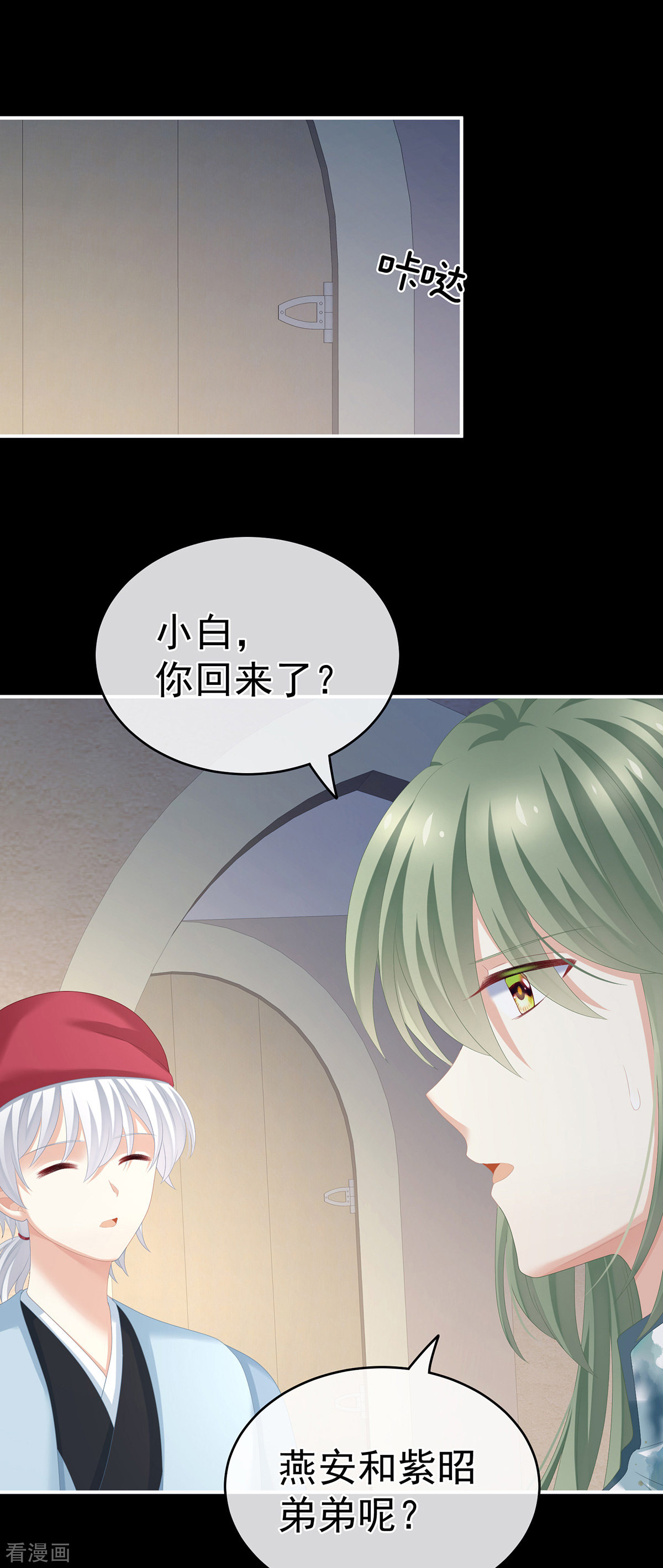 绝色男妃在争宠269话