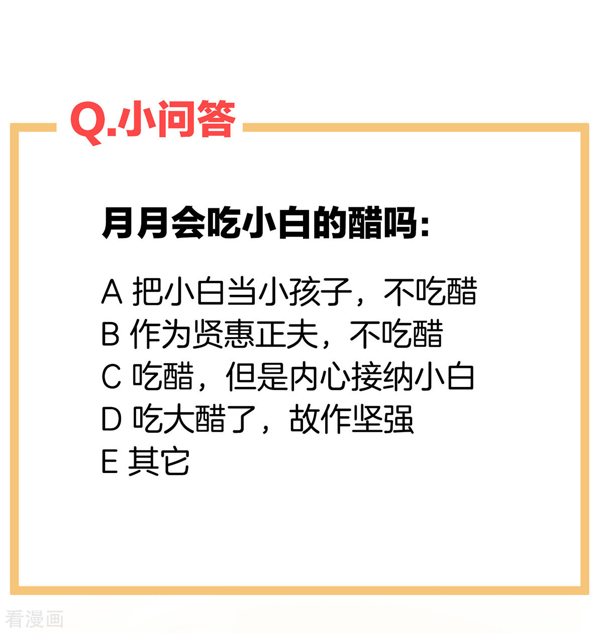 绝色男妃在争宠269话
