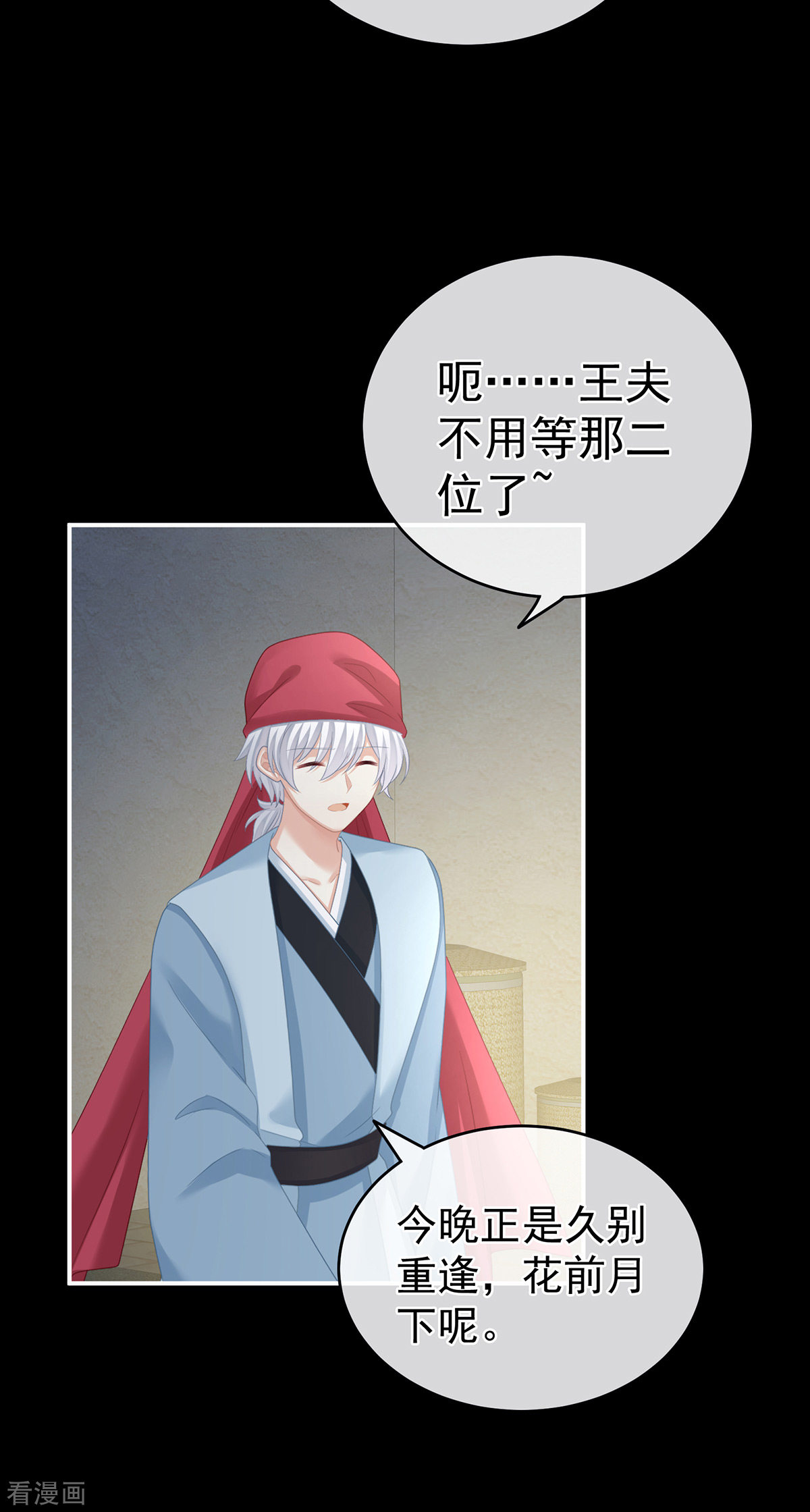 绝色男妃在争宠269话