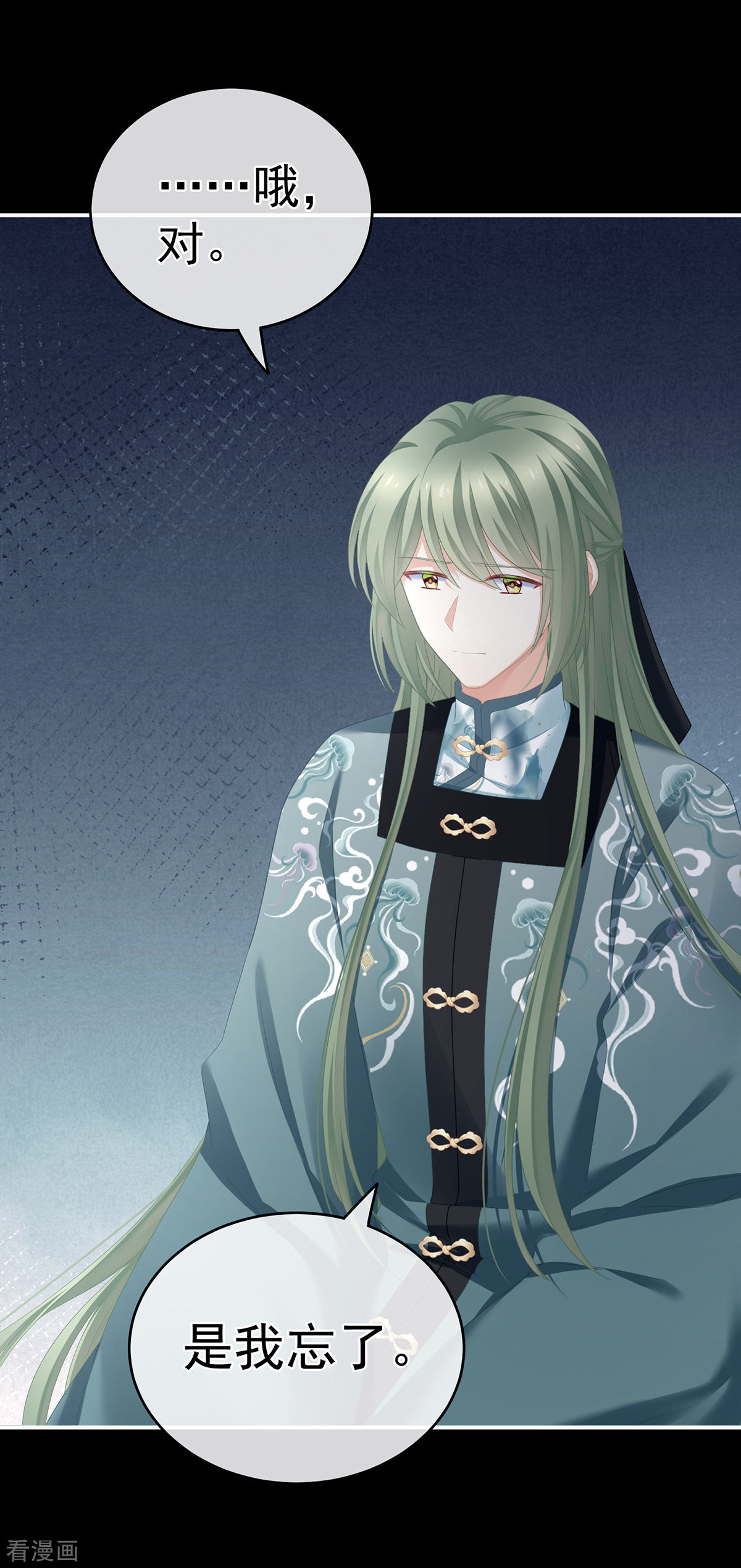 绝色男妃在争宠269话