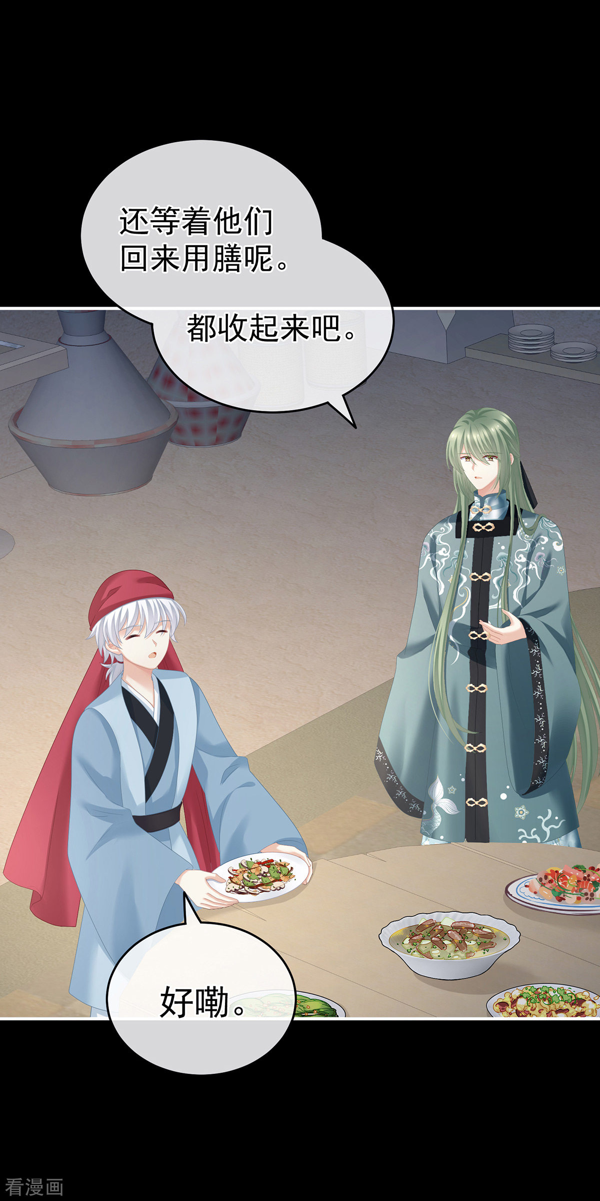 绝色男妃在争宠269话