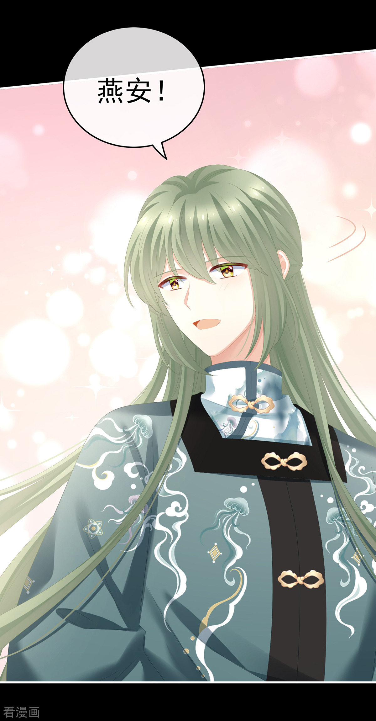 绝色男妃在争宠269话