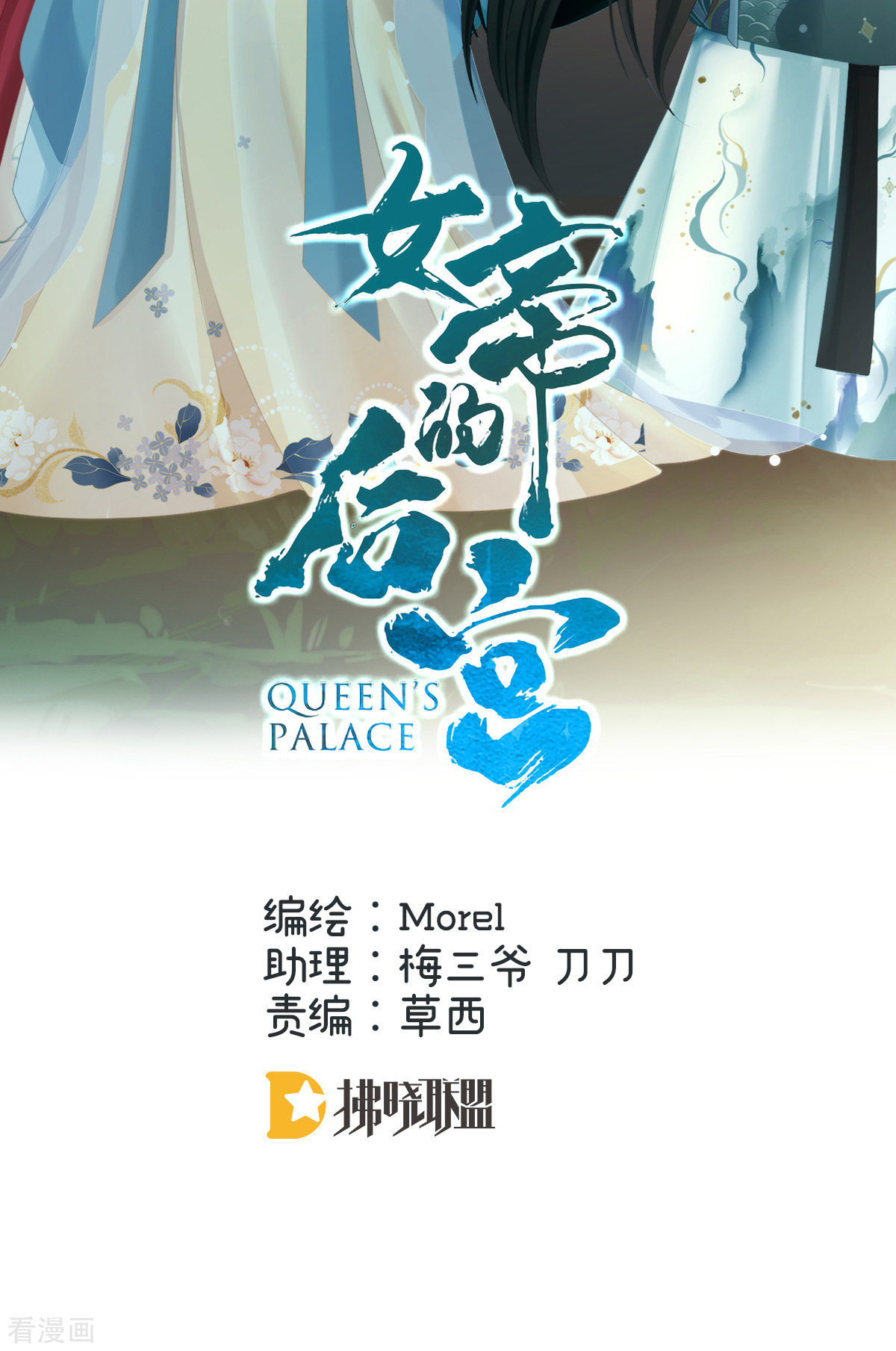 绝色男妃在争宠272话