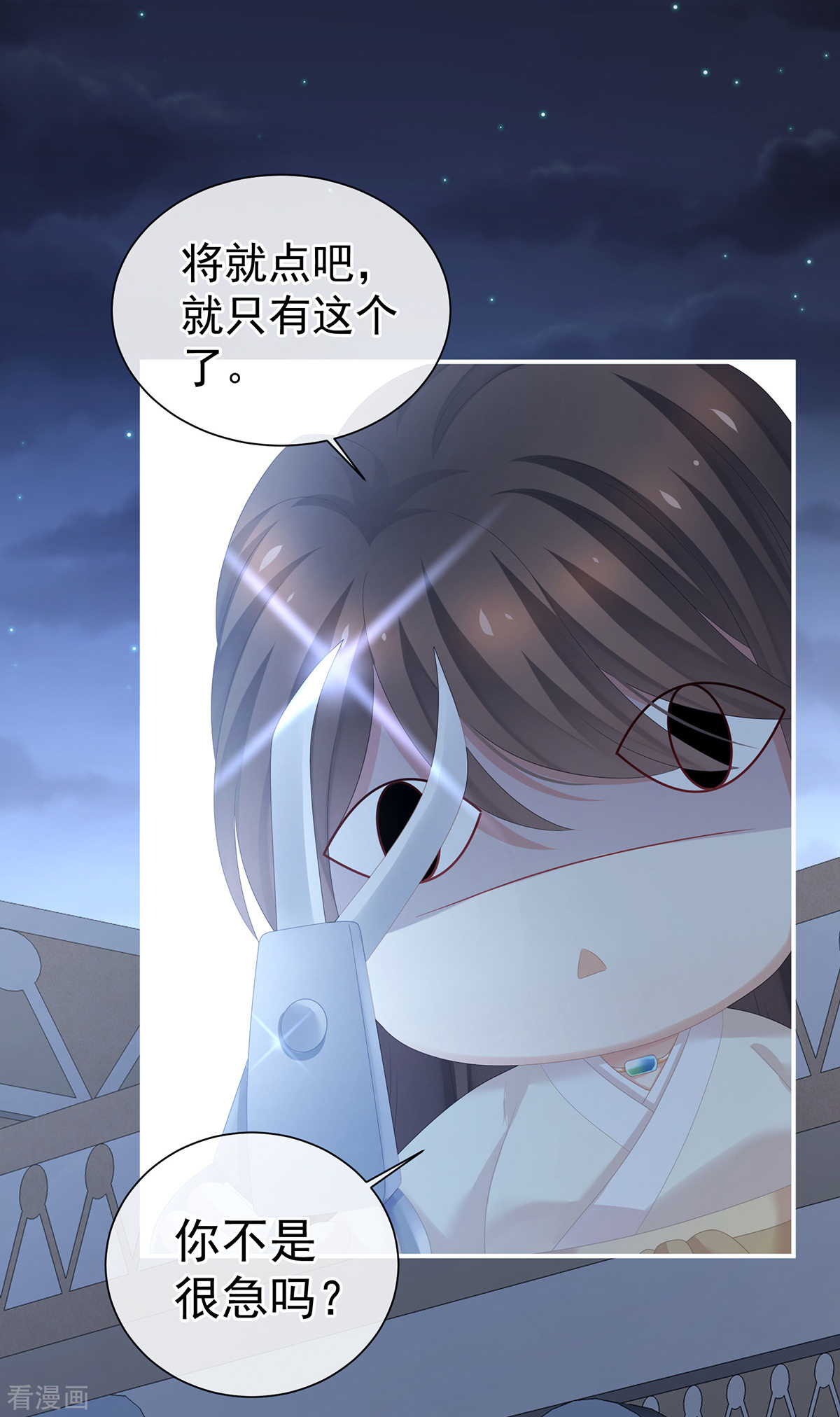 绝色男妃在争宠272话