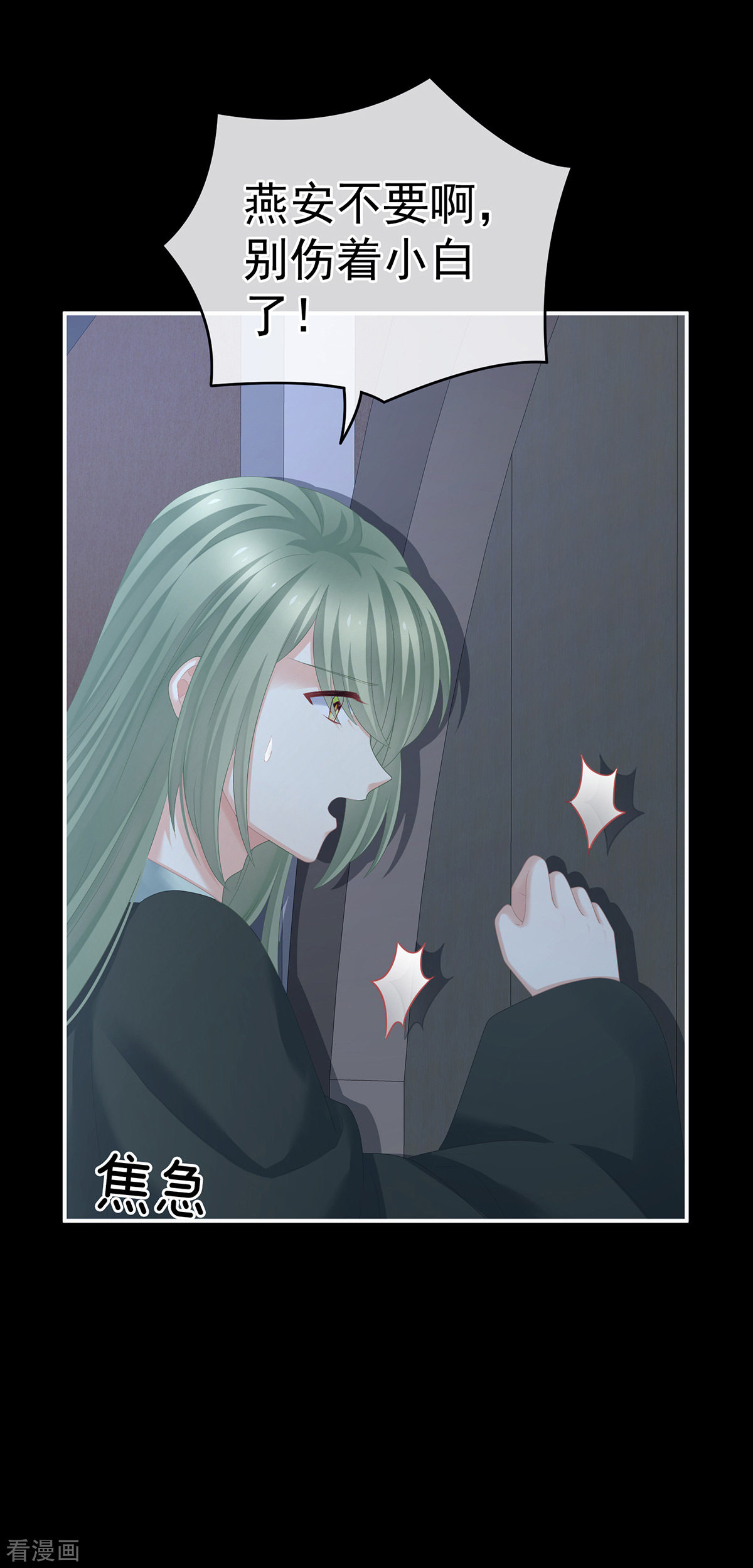 绝色男妃在争宠272话