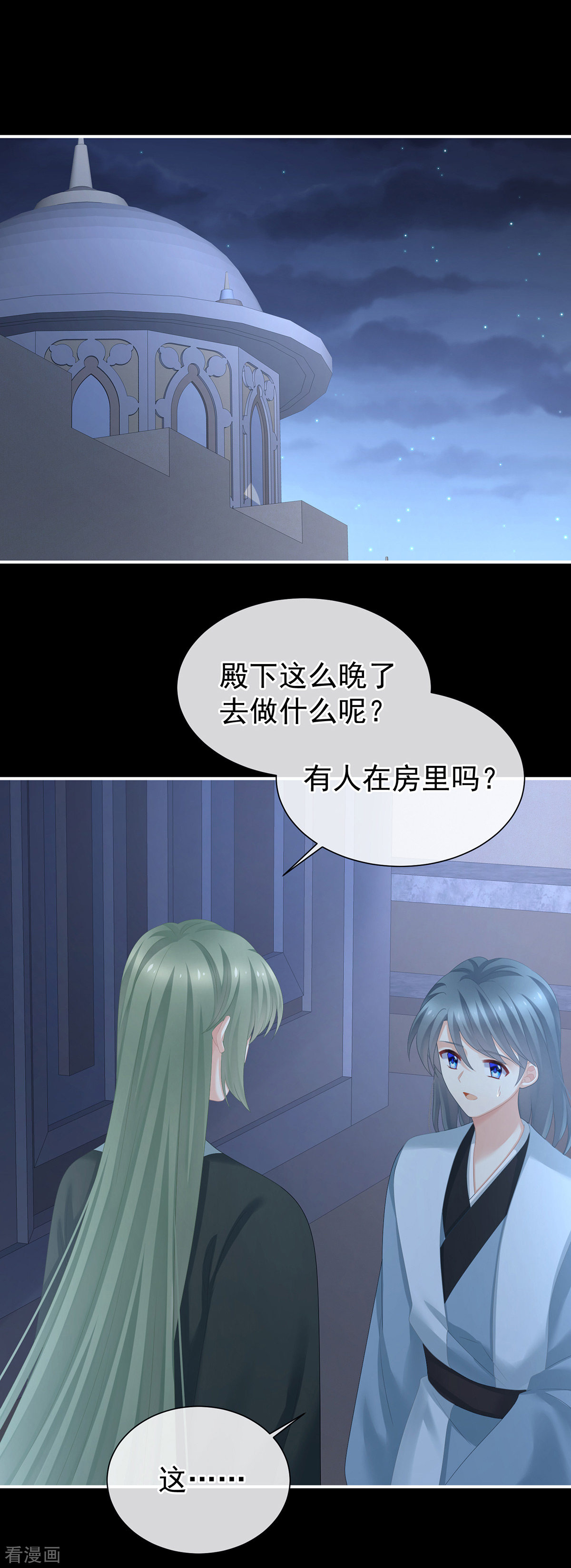 绝色男妃在争宠272话