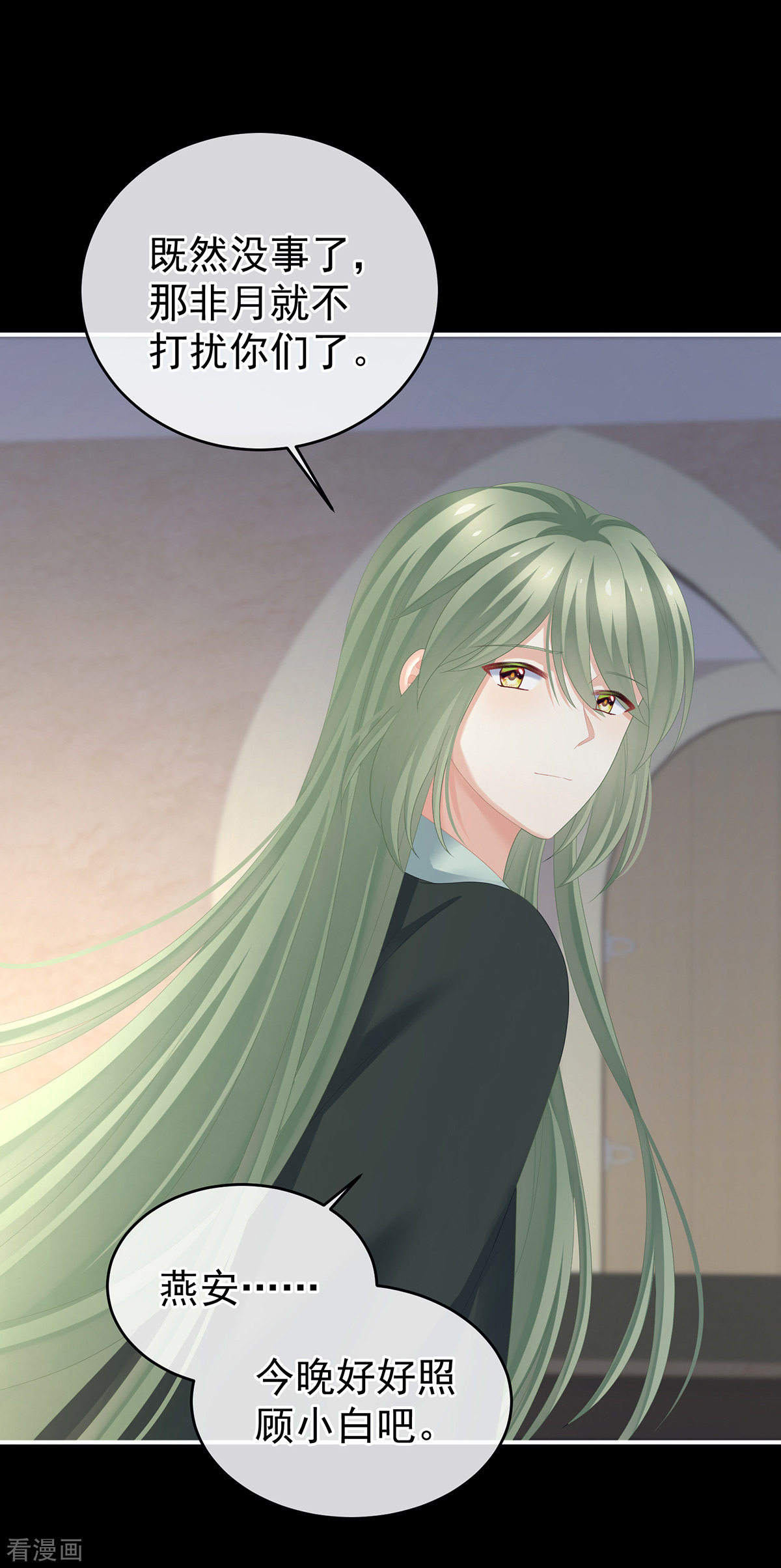 绝色男妃在争宠272话