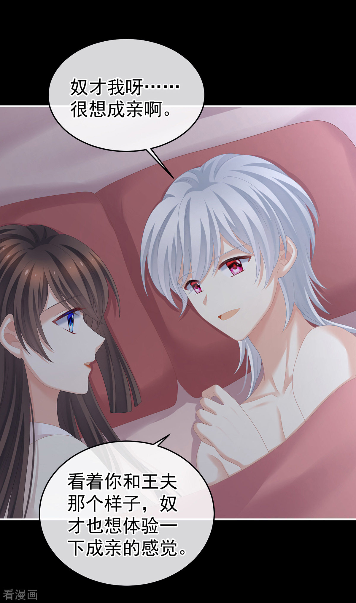 绝色男妃在争宠272话