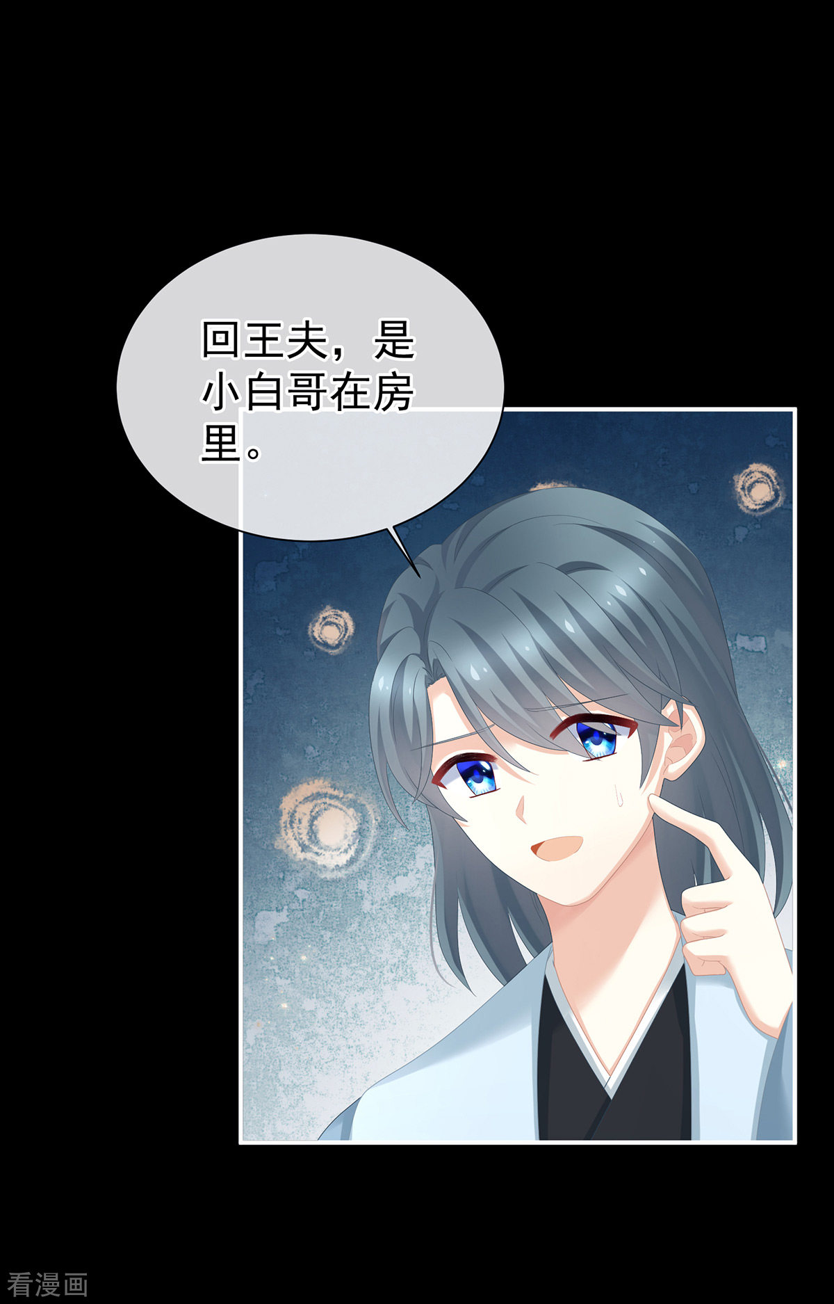 绝色男妃在争宠272话