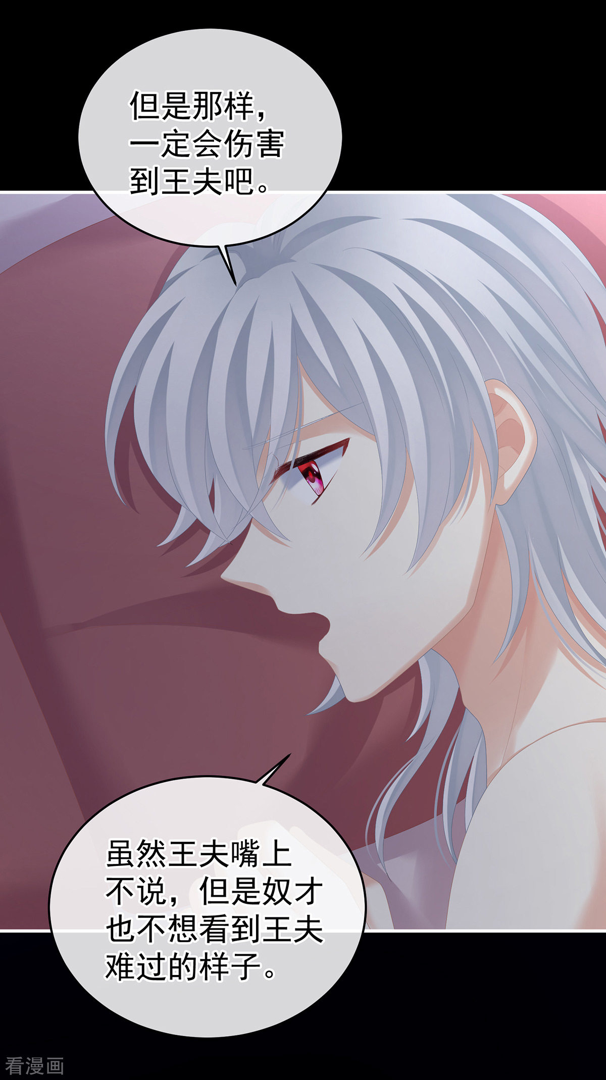 绝色男妃在争宠272话