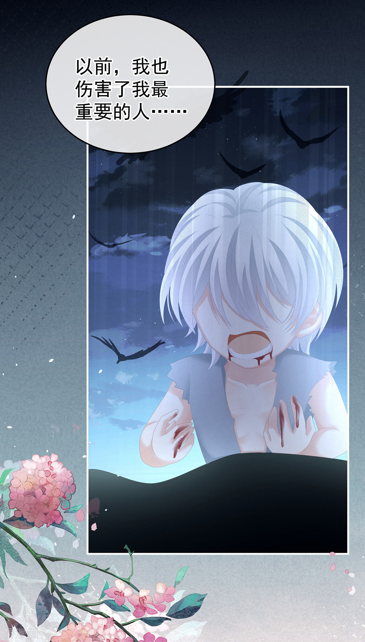 绝色男妃在争宠272话