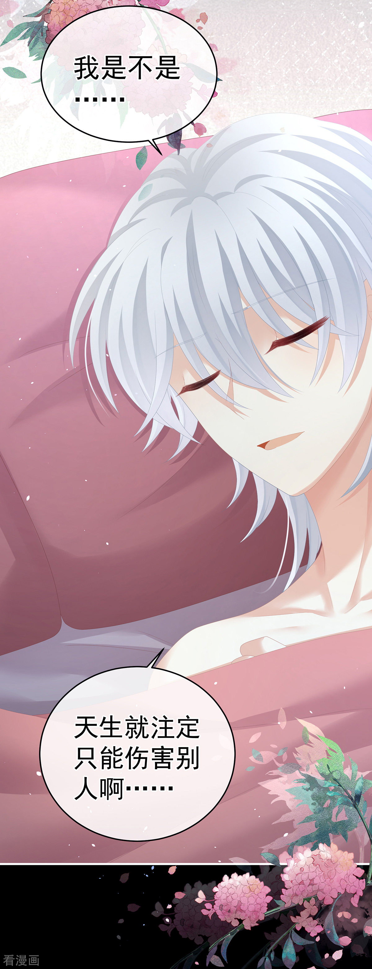 绝色男妃在争宠272话