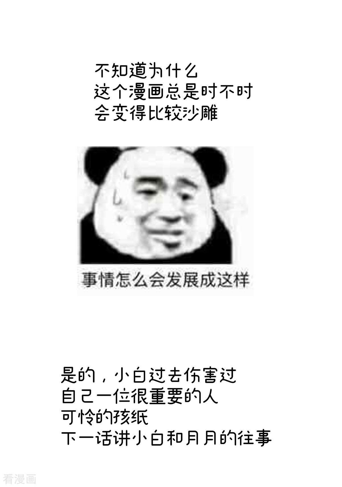 绝色男妃在争宠272话