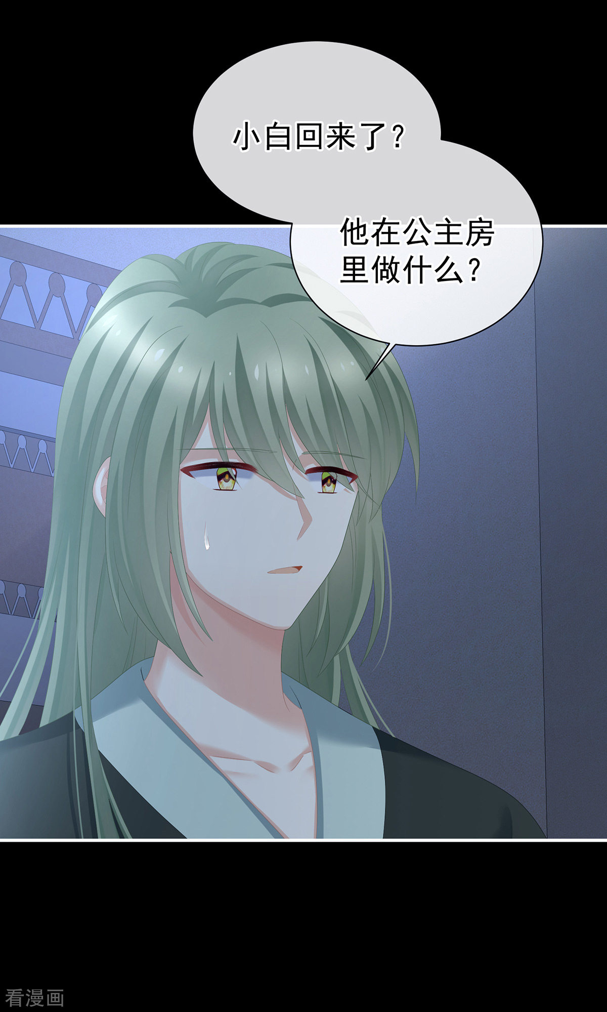 绝色男妃在争宠272话