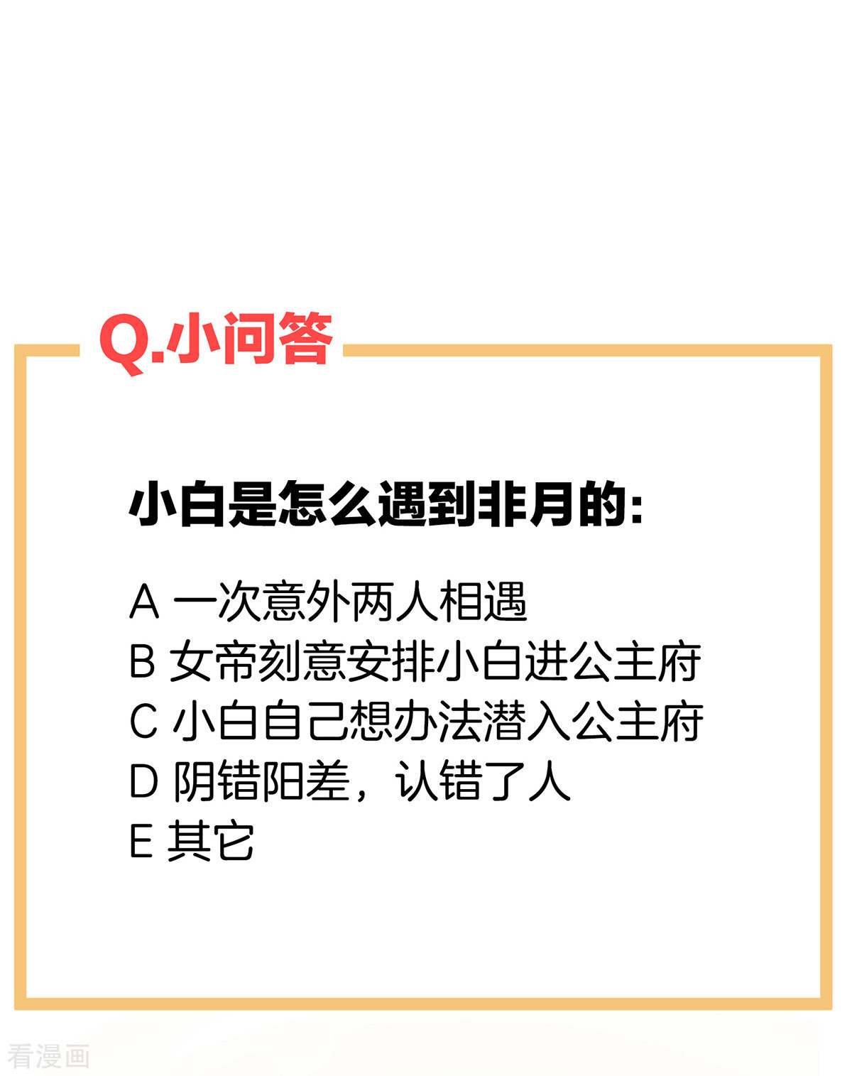 绝色男妃在争宠272话