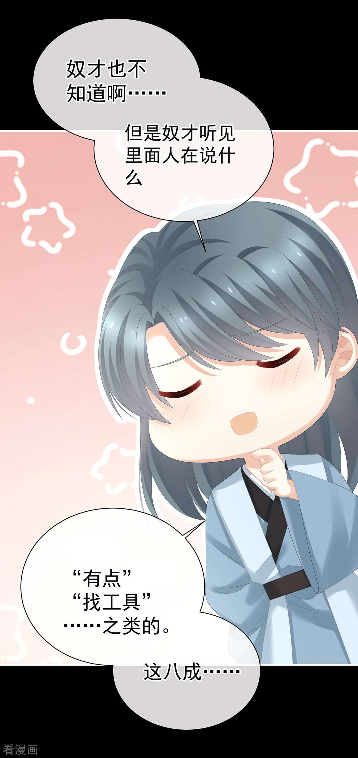 绝色男妃在争宠272话