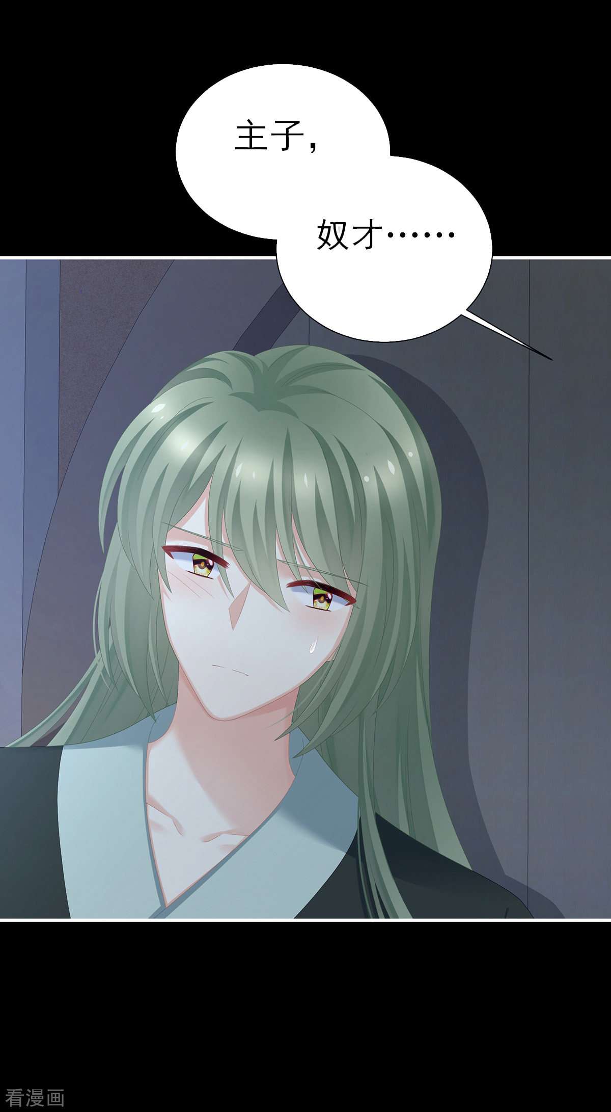 绝色男妃在争宠272话