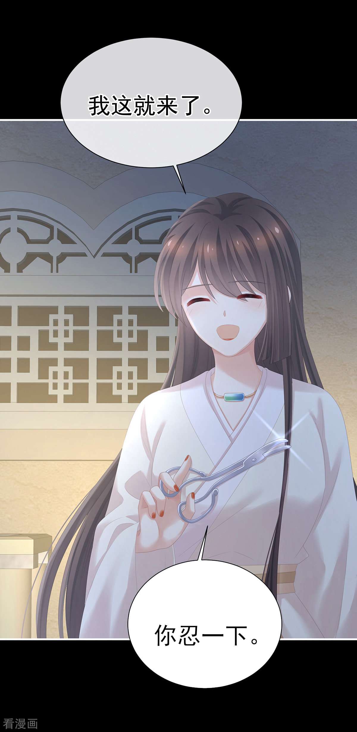 绝色男妃在争宠272话