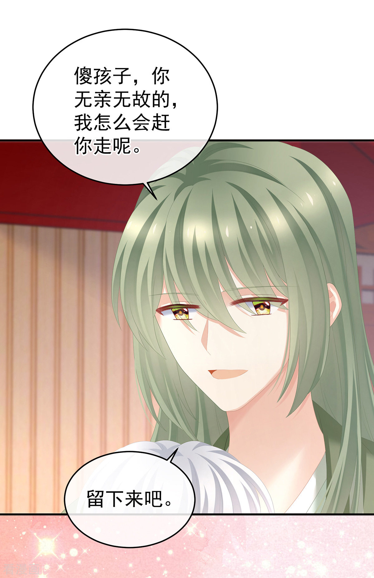 绝色男妃在争宠273话