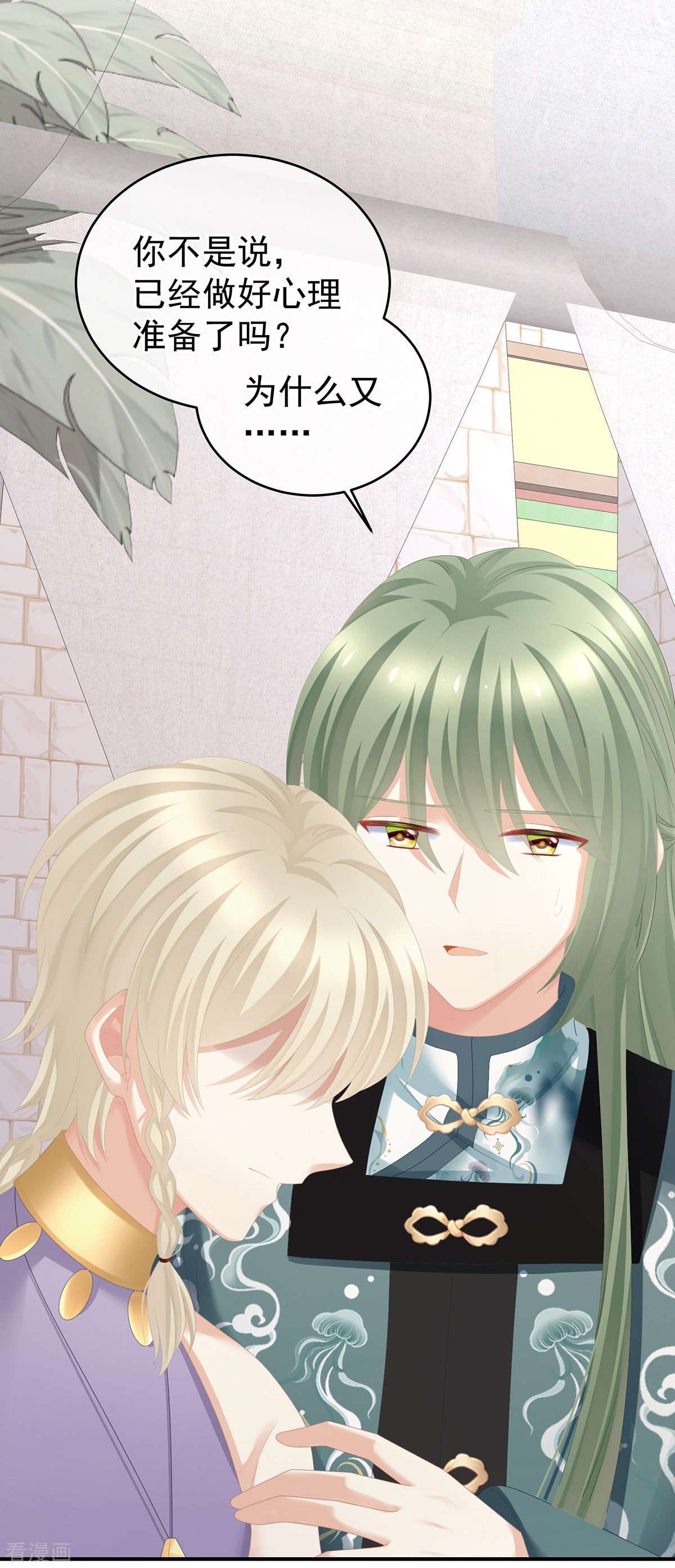 绝色男妃在争宠276话