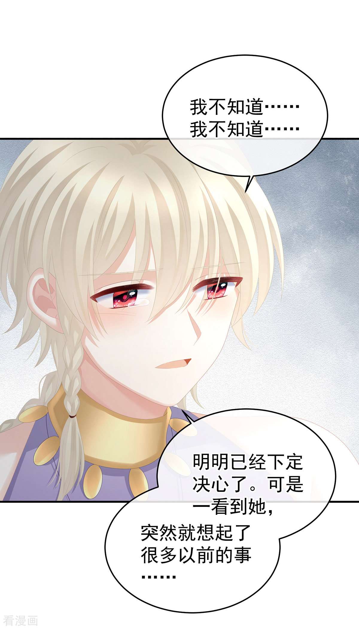 绝色男妃在争宠276话