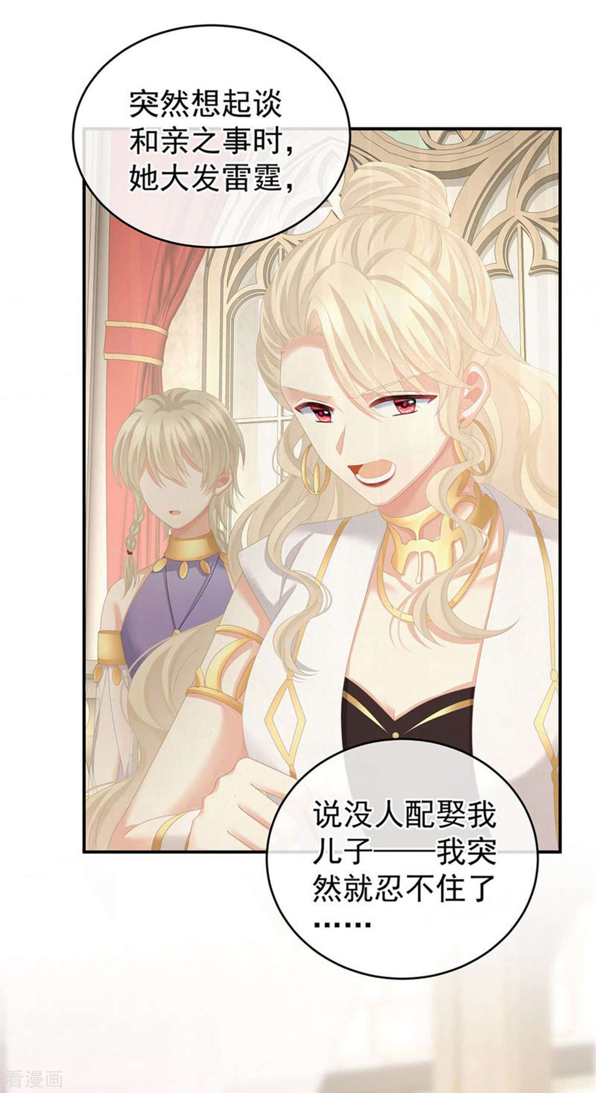 绝色男妃在争宠276话