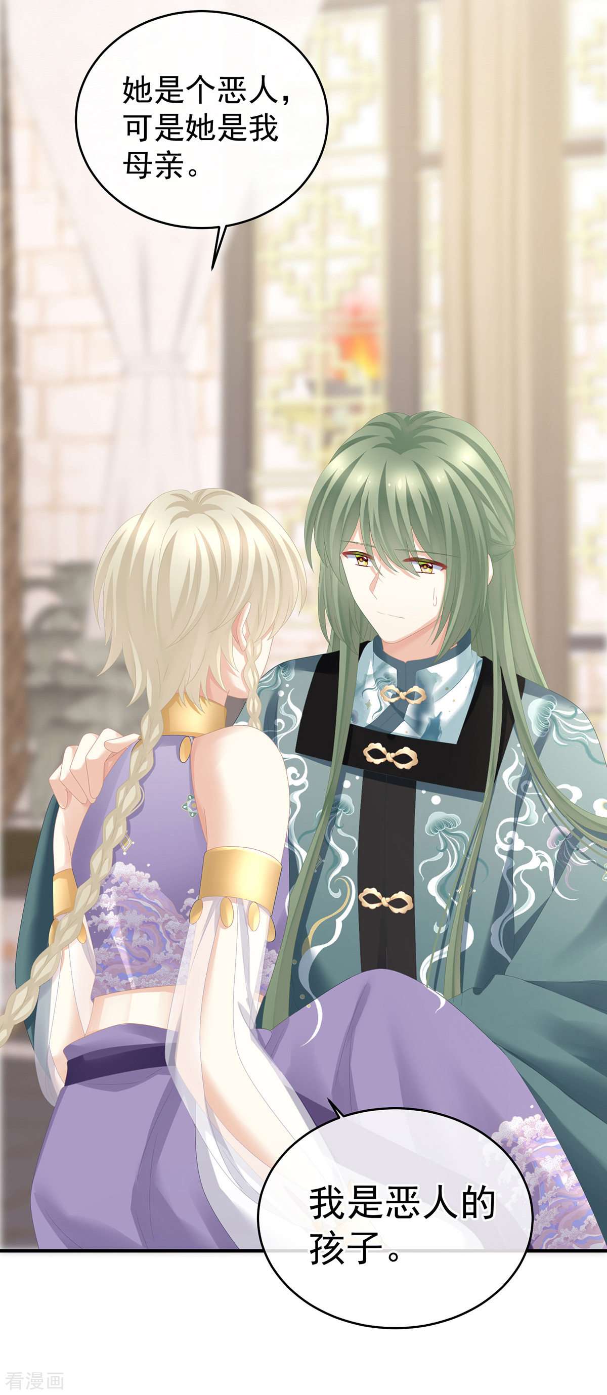 绝色男妃在争宠276话