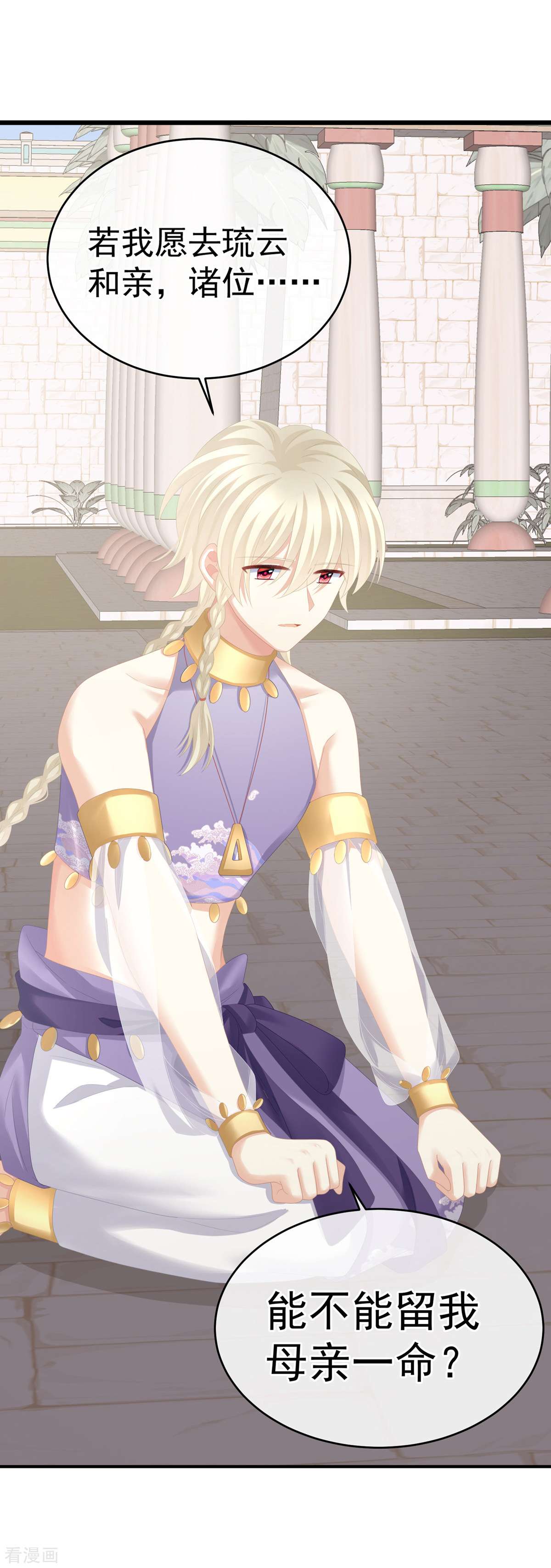 绝色男妃在争宠276话