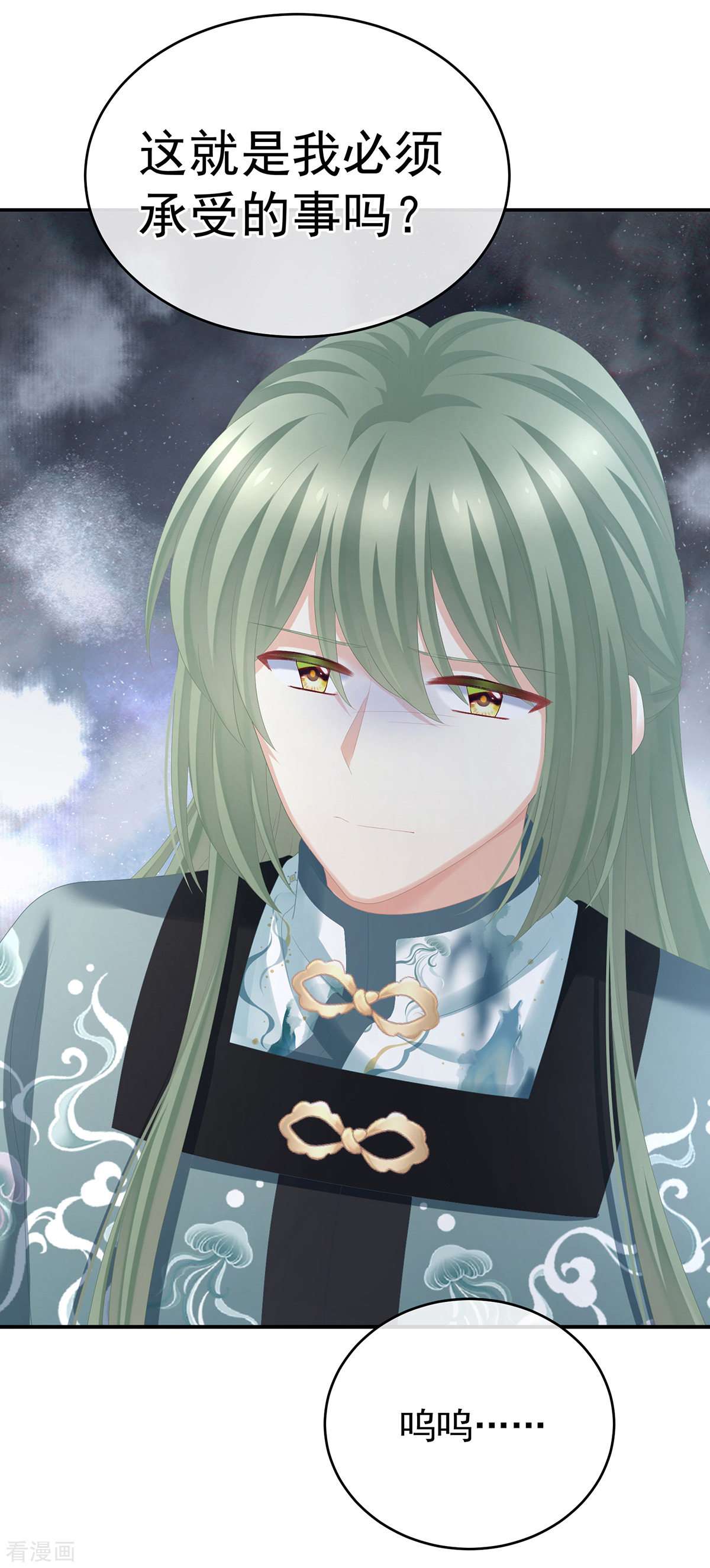 绝色男妃在争宠276话