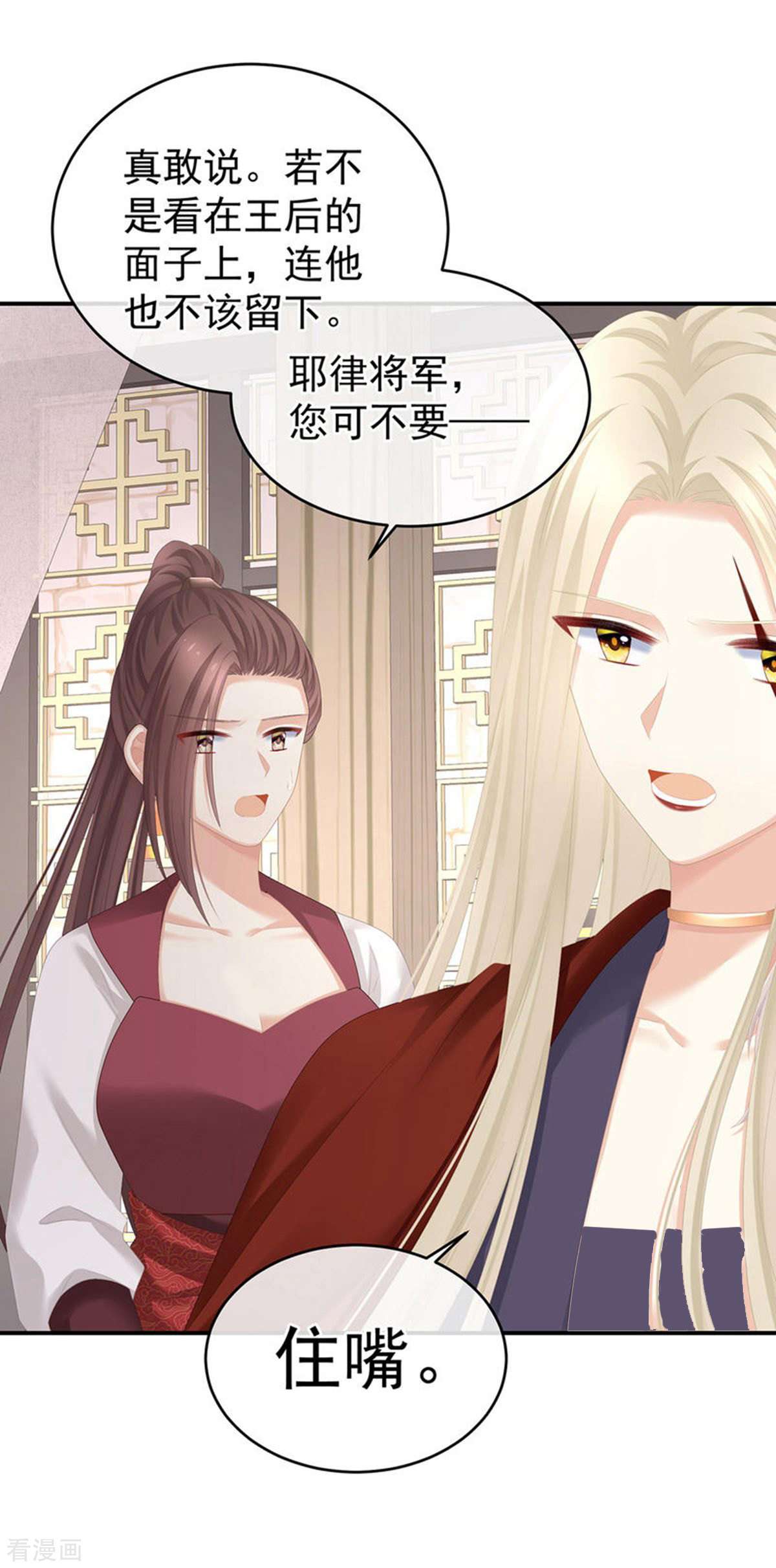 绝色男妃在争宠276话