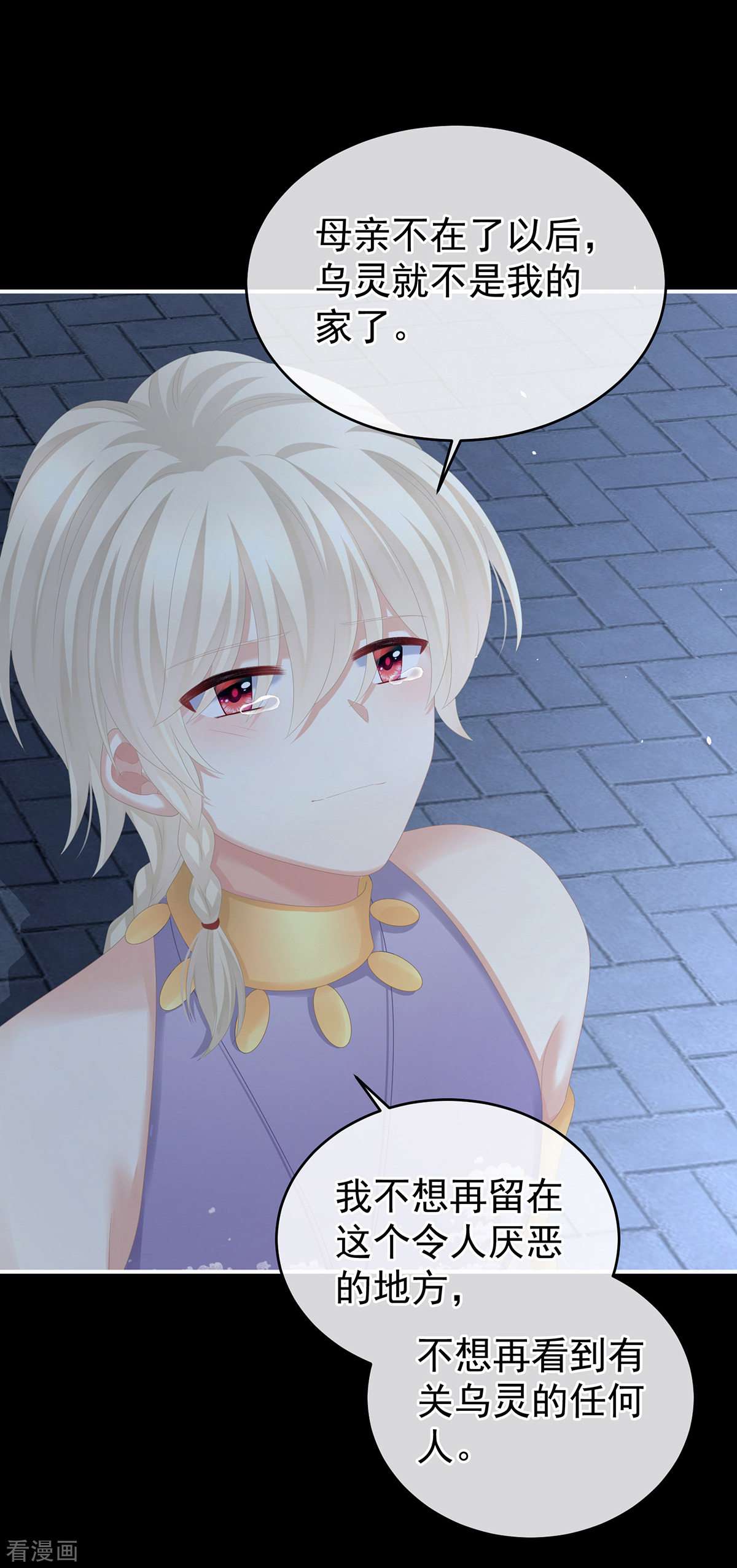 绝色男妃在争宠276话