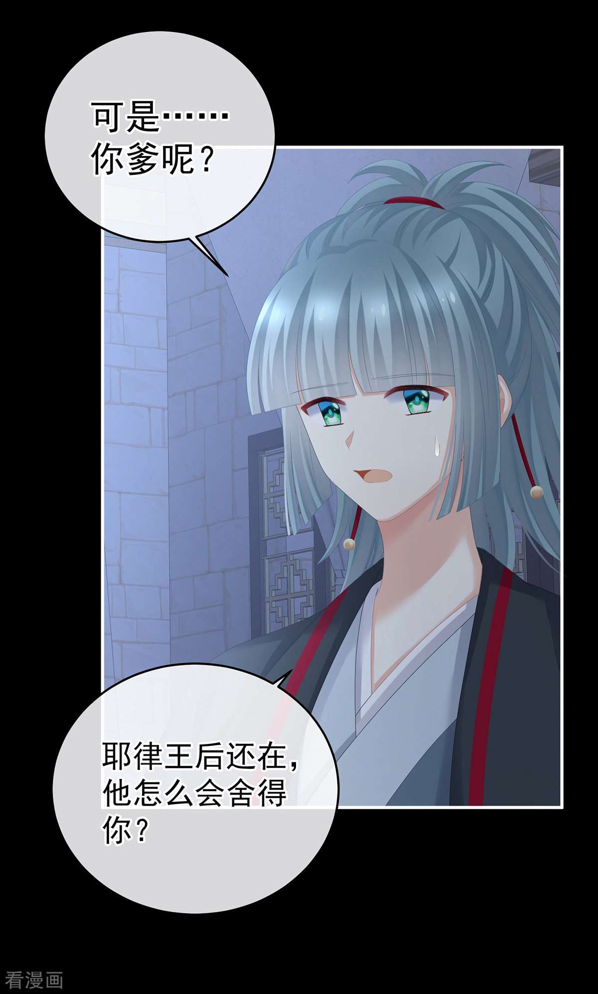 绝色男妃在争宠276话