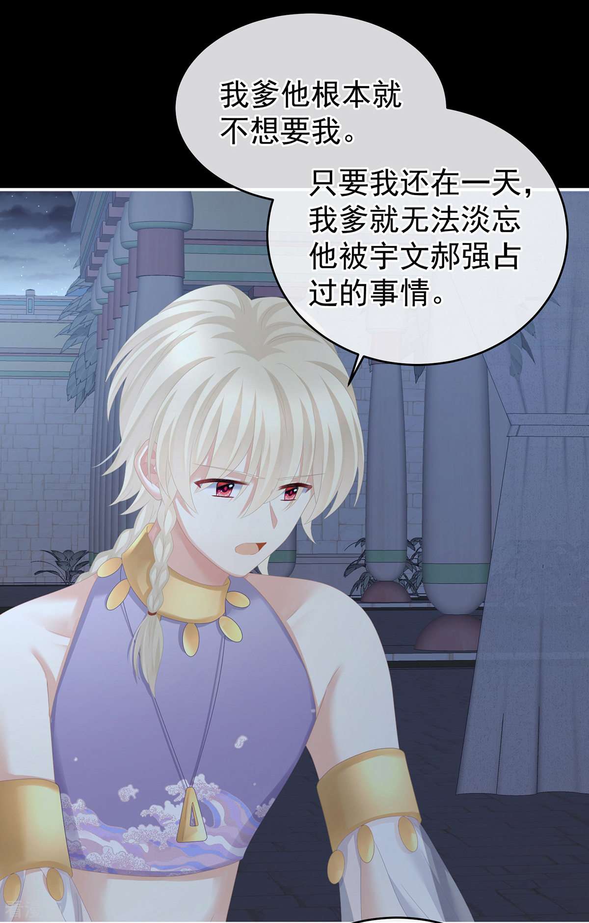 绝色男妃在争宠276话