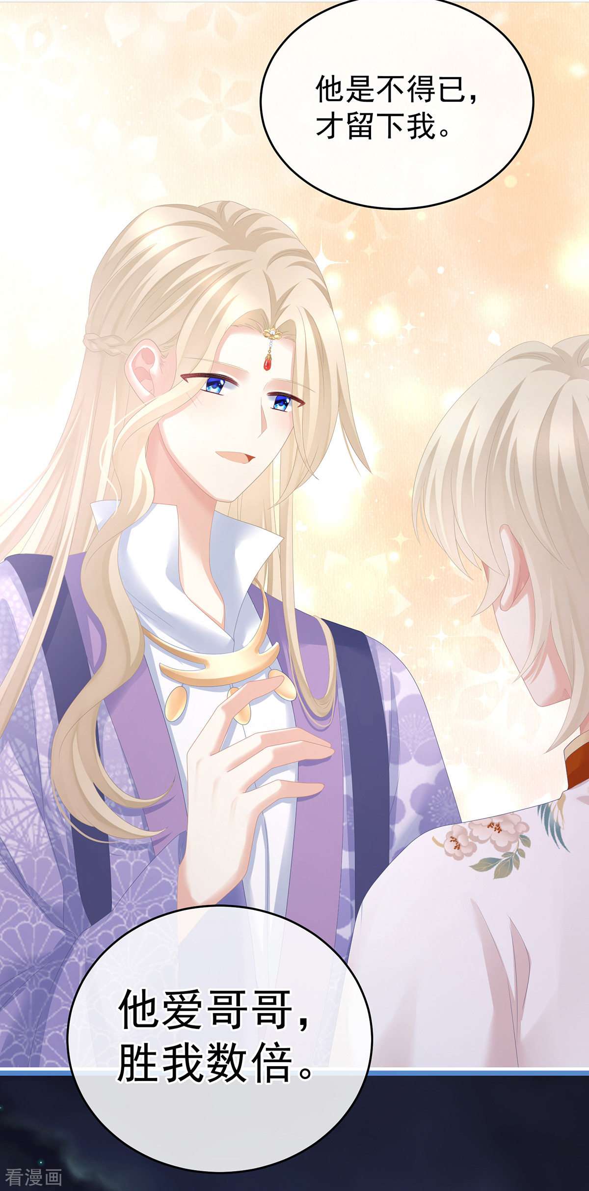 绝色男妃在争宠276话