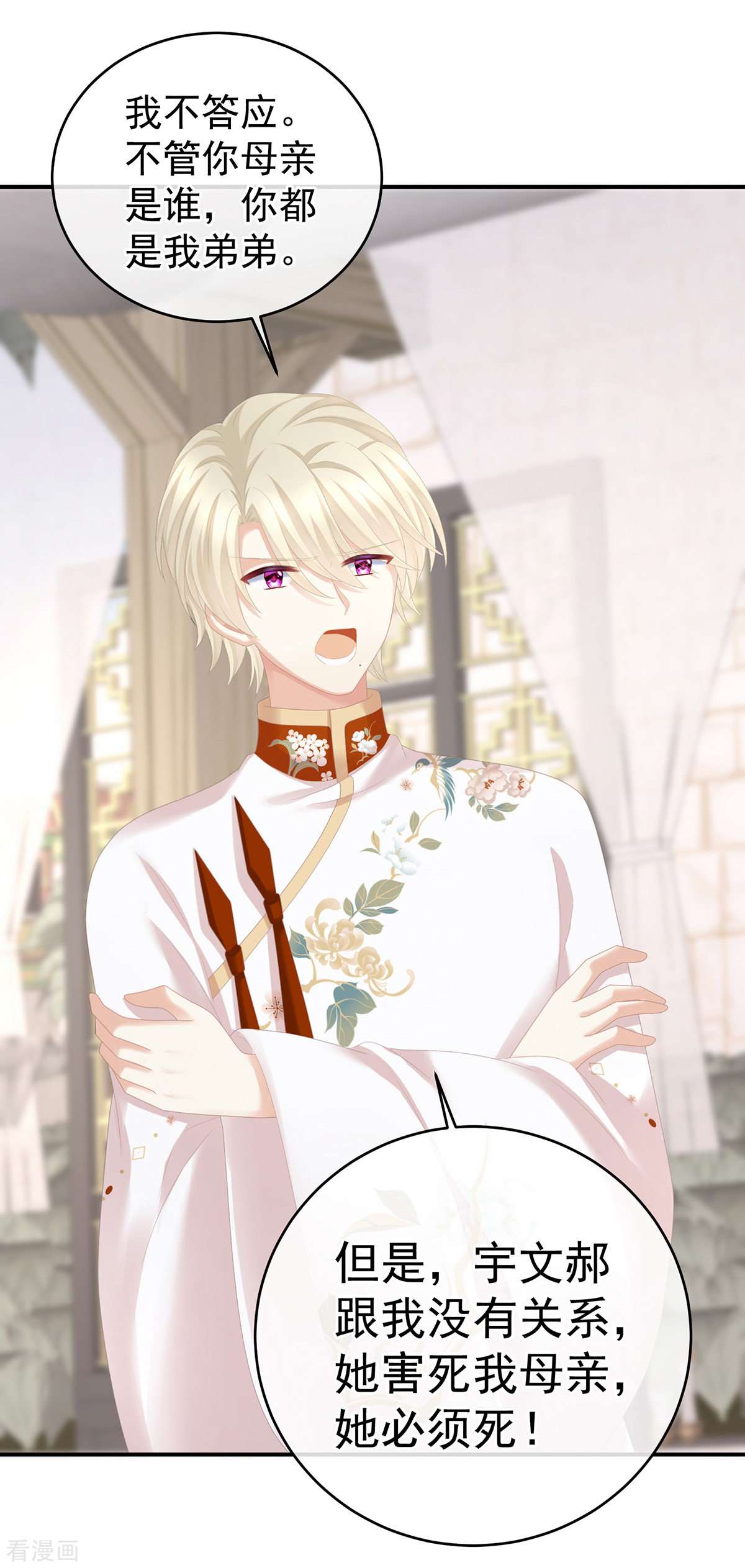 绝色男妃在争宠276话