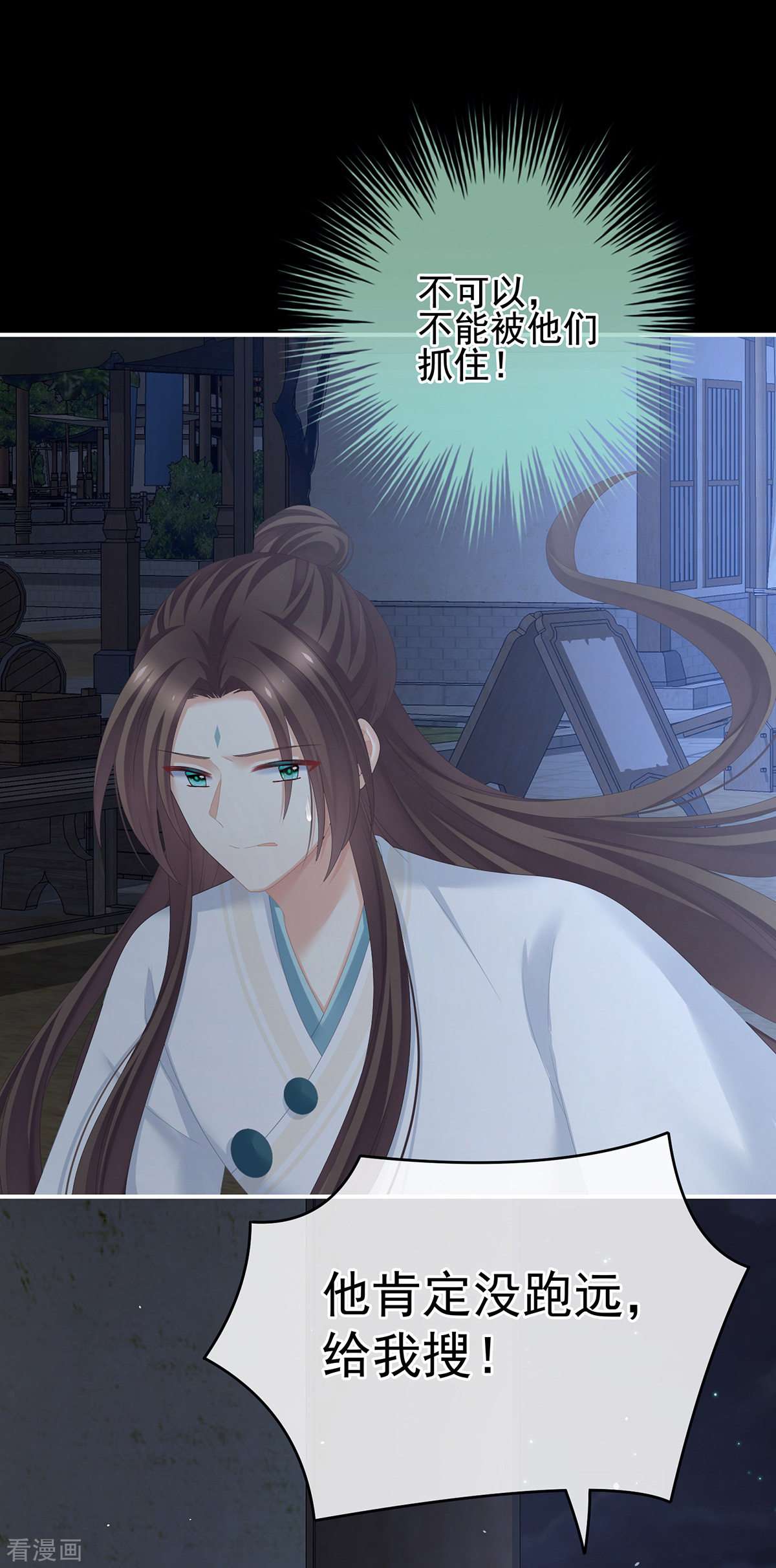 绝色男妃在争宠276话