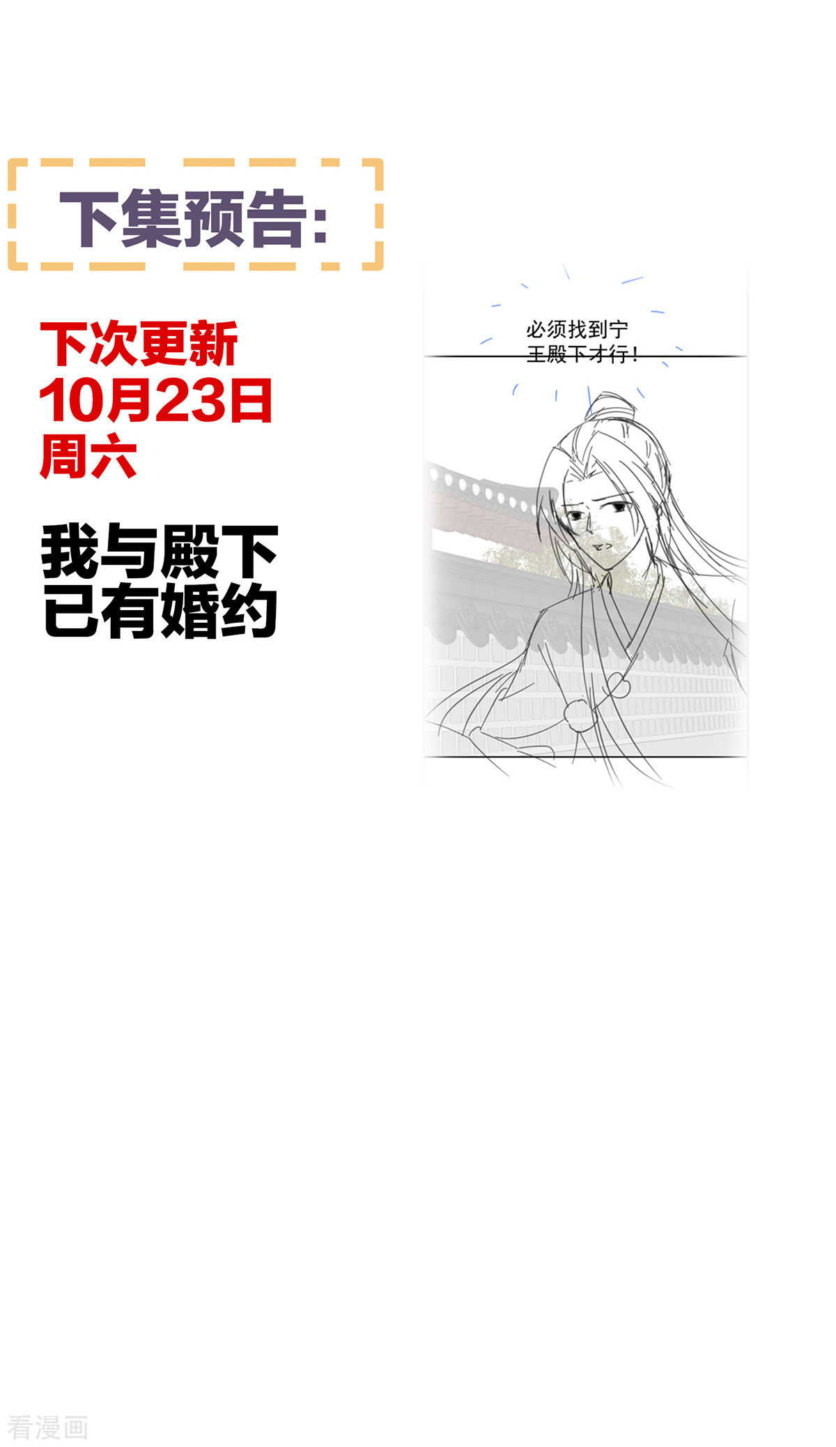 绝色男妃在争宠276话