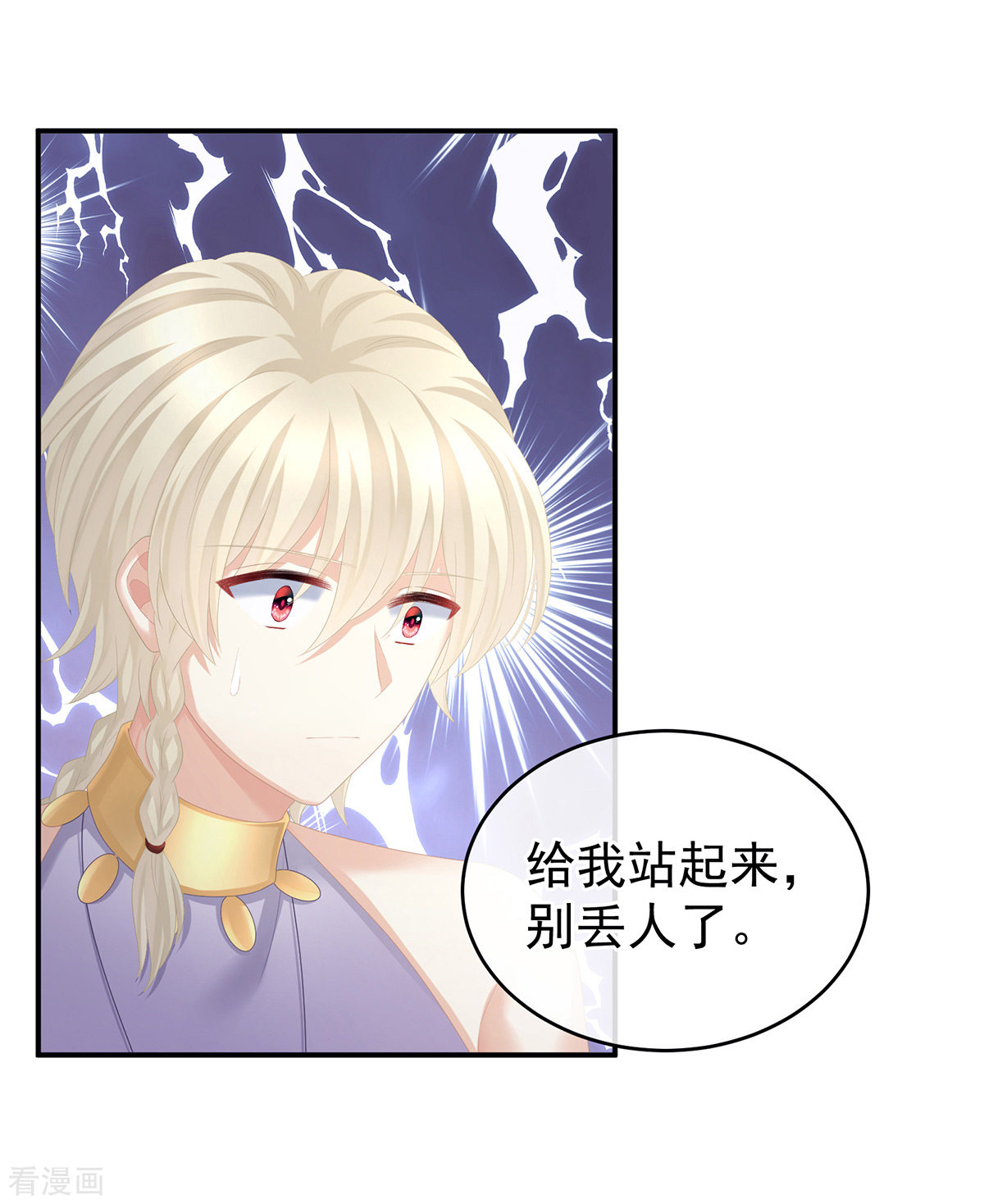 绝色男妃在争宠276话