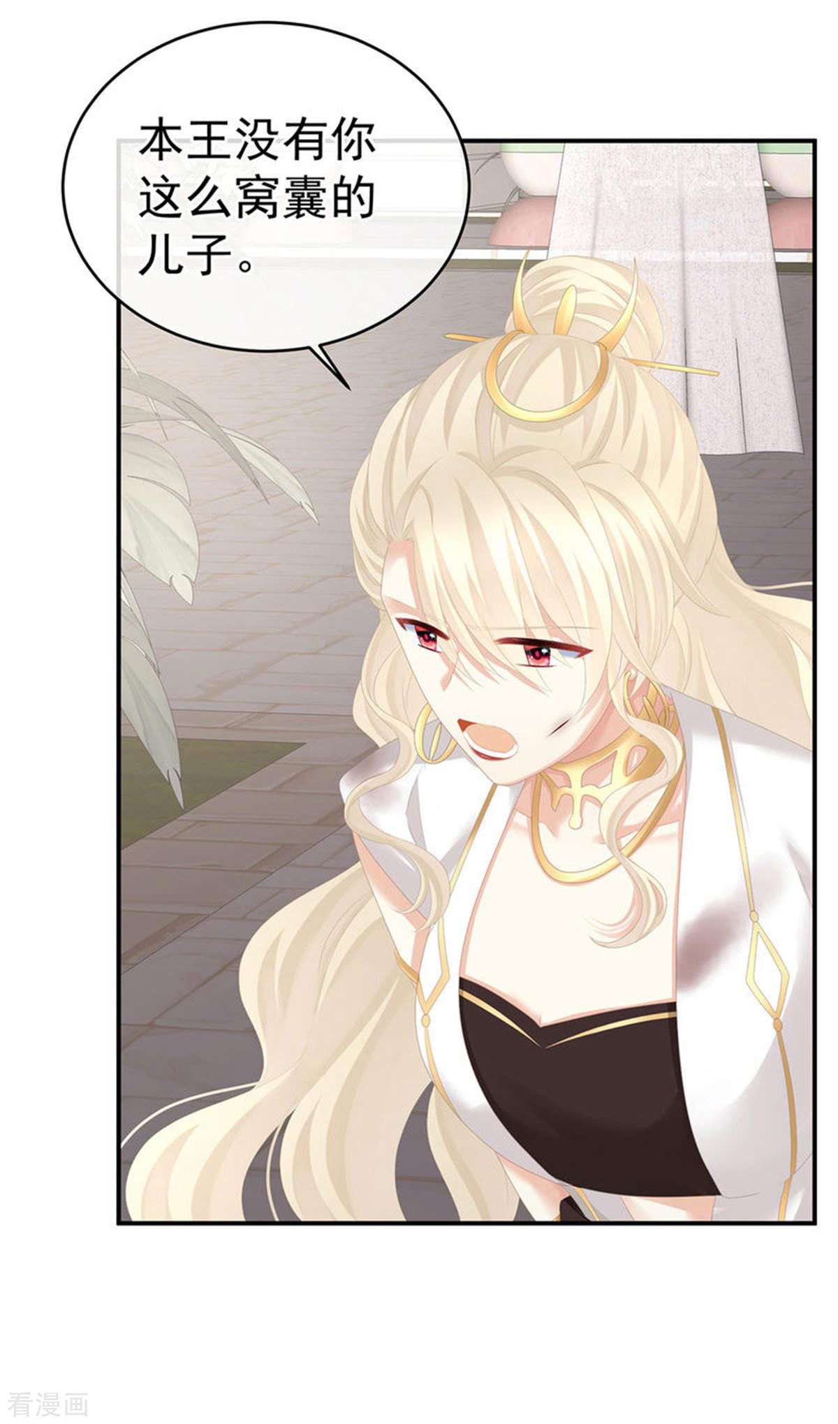 绝色男妃在争宠276话