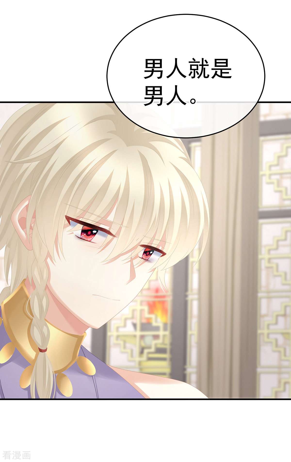 绝色男妃在争宠276话