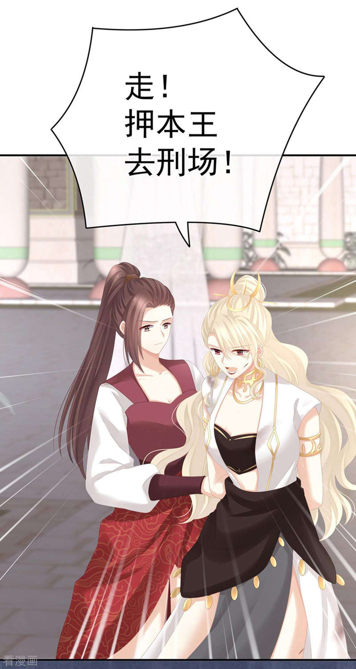 绝色男妃在争宠276话