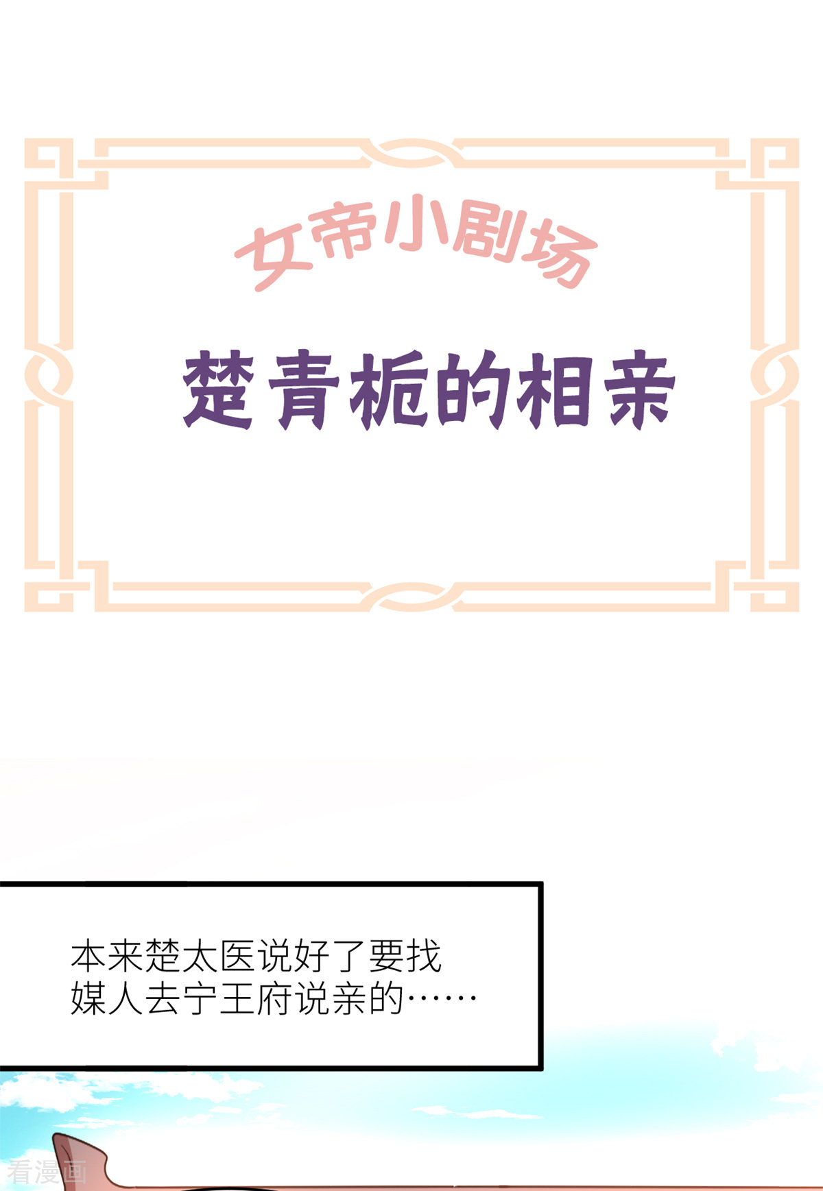 绝色男妃在争宠番外10