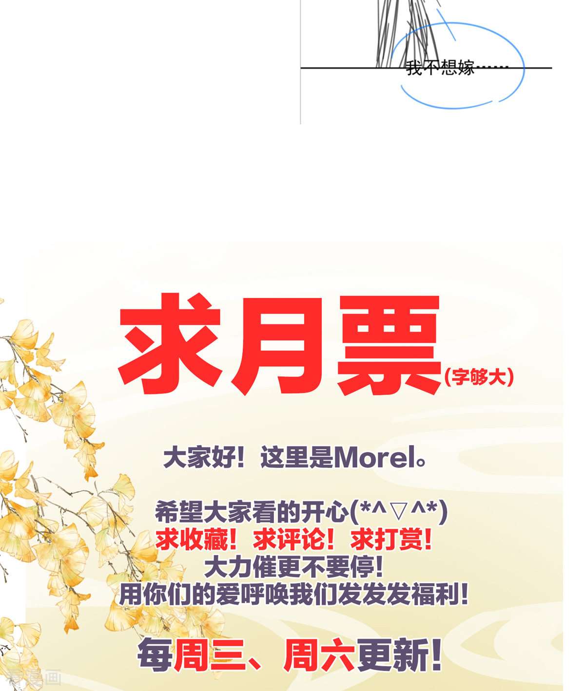 绝色男妃在争宠番外10