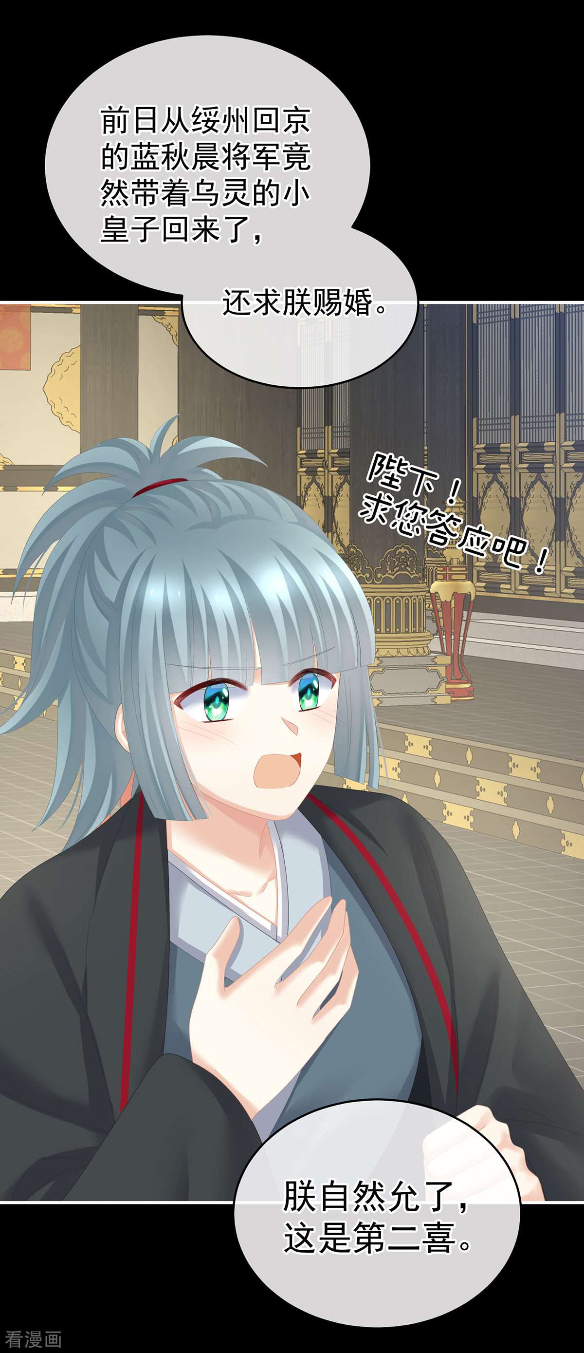 绝色男妃在争宠280话