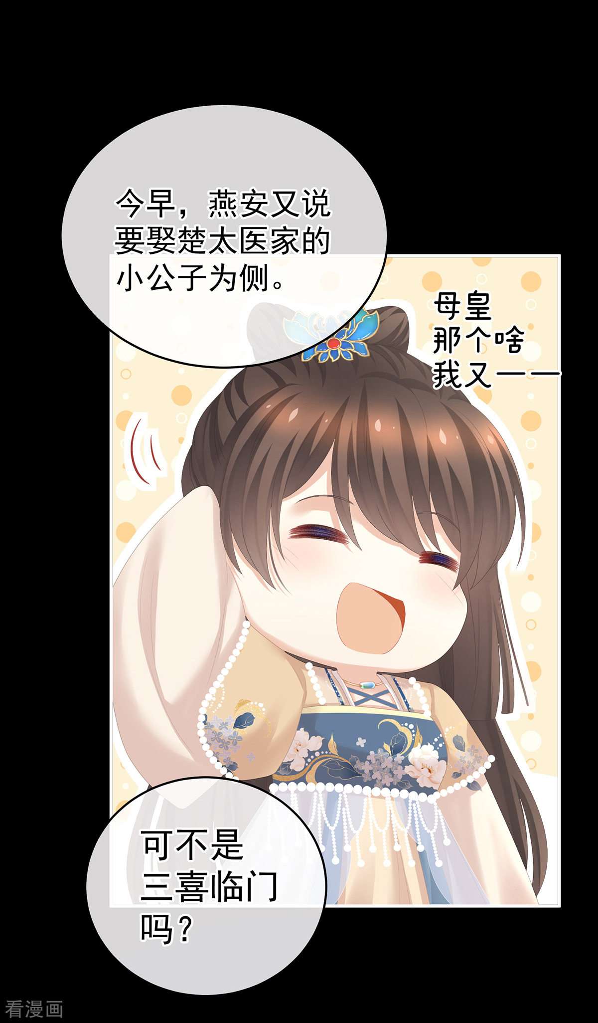 绝色男妃在争宠280话