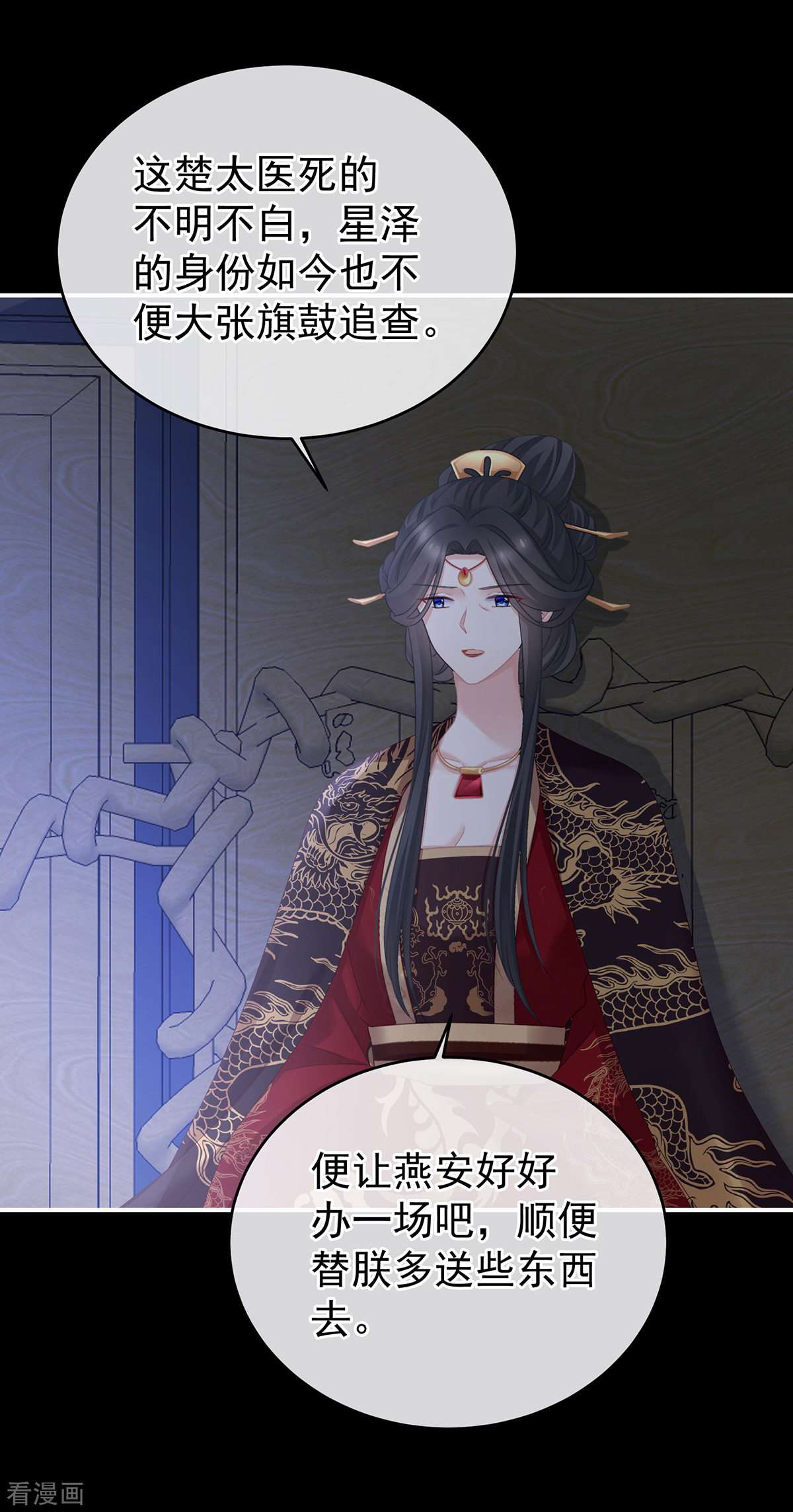 绝色男妃在争宠280话