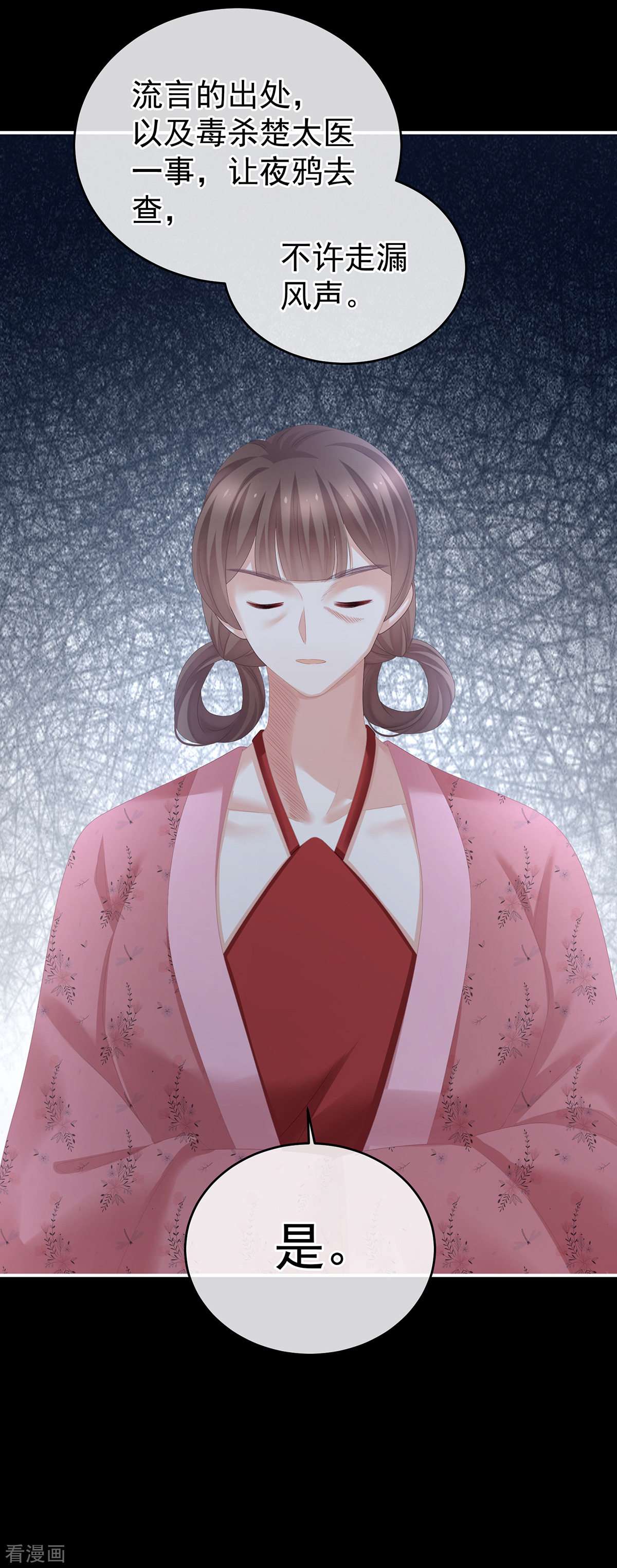 绝色男妃在争宠280话