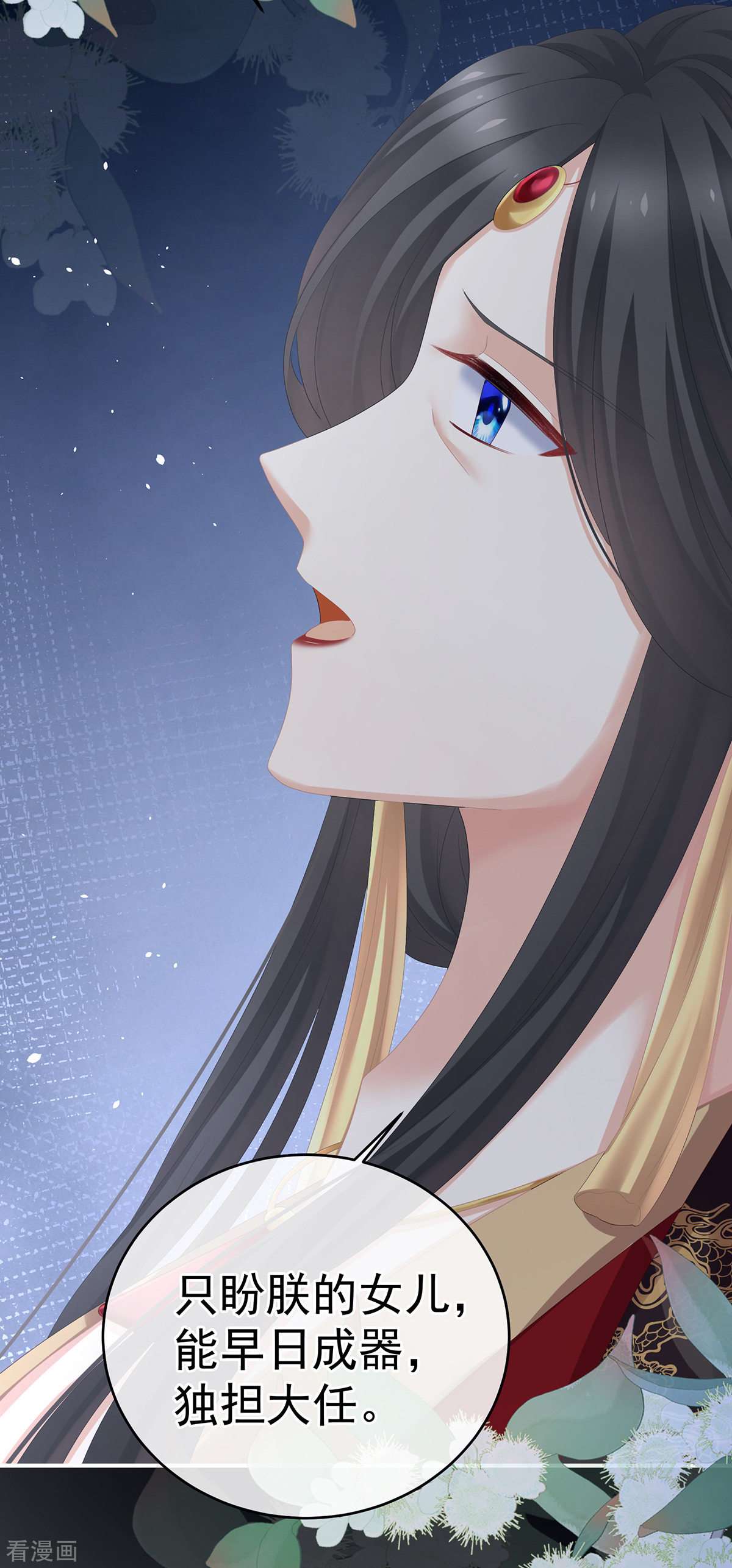 绝色男妃在争宠280话